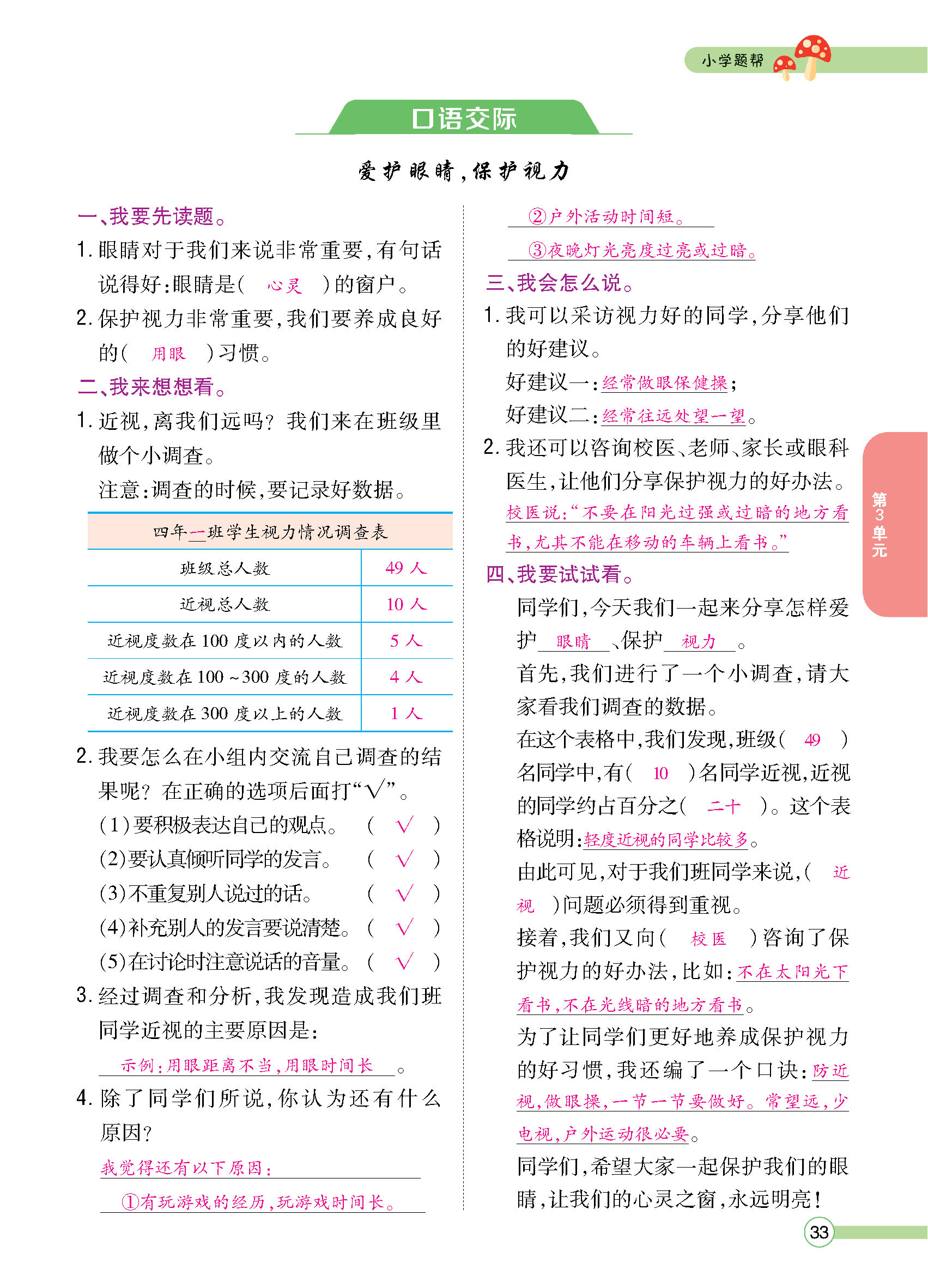 正文_页面_035.jpg