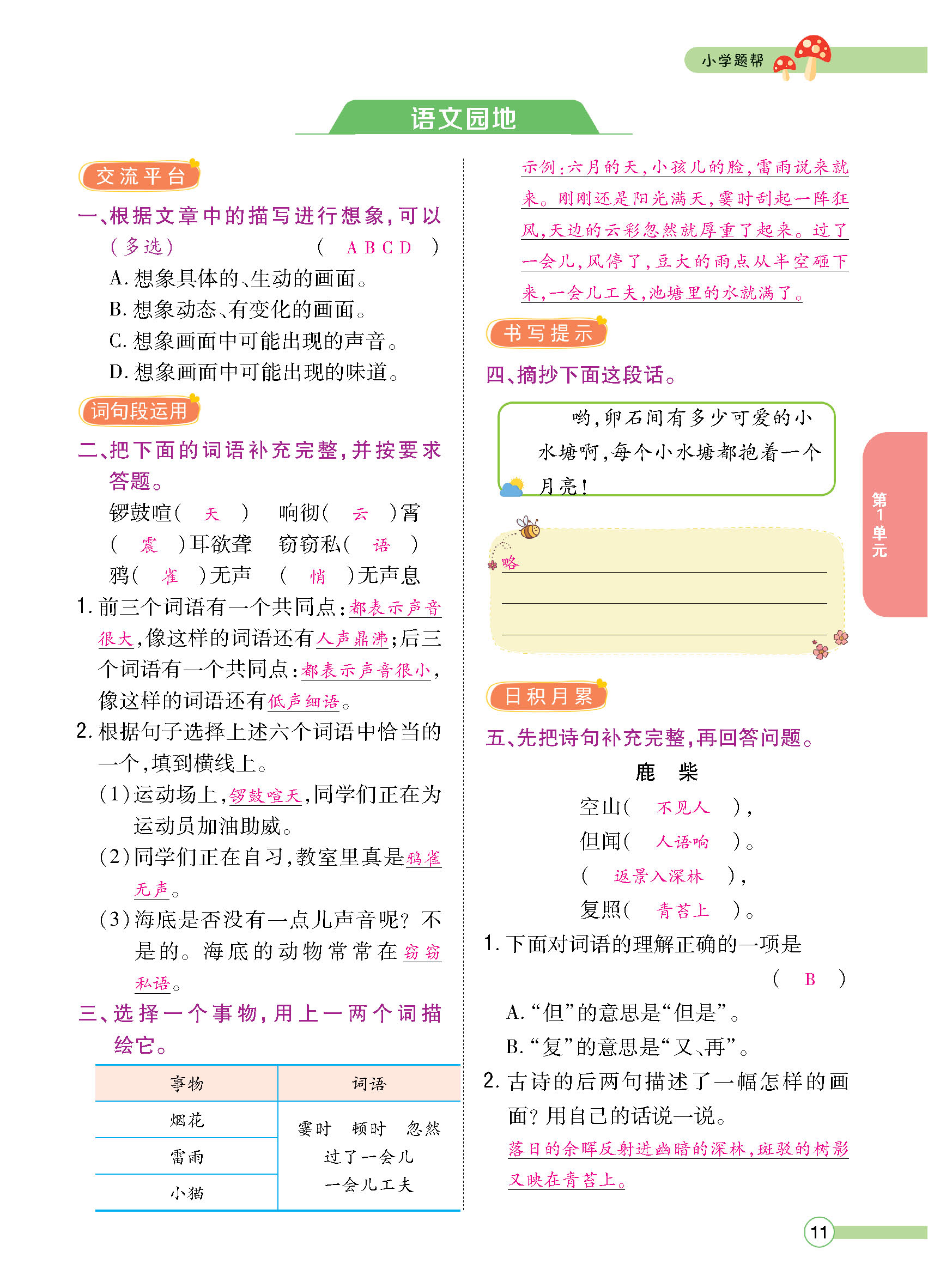 正文_页面_013.jpg