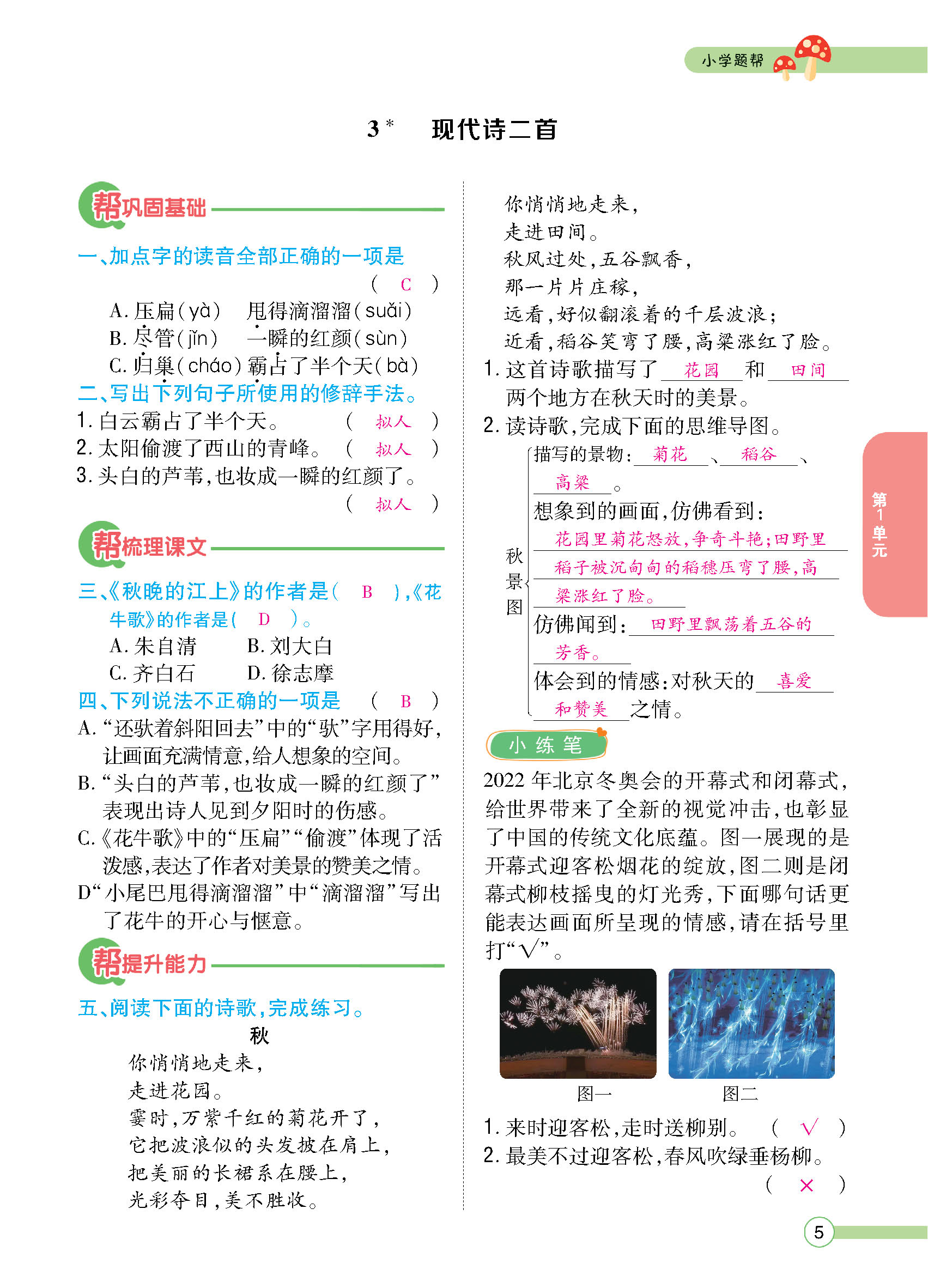 正文_页面_007.jpg