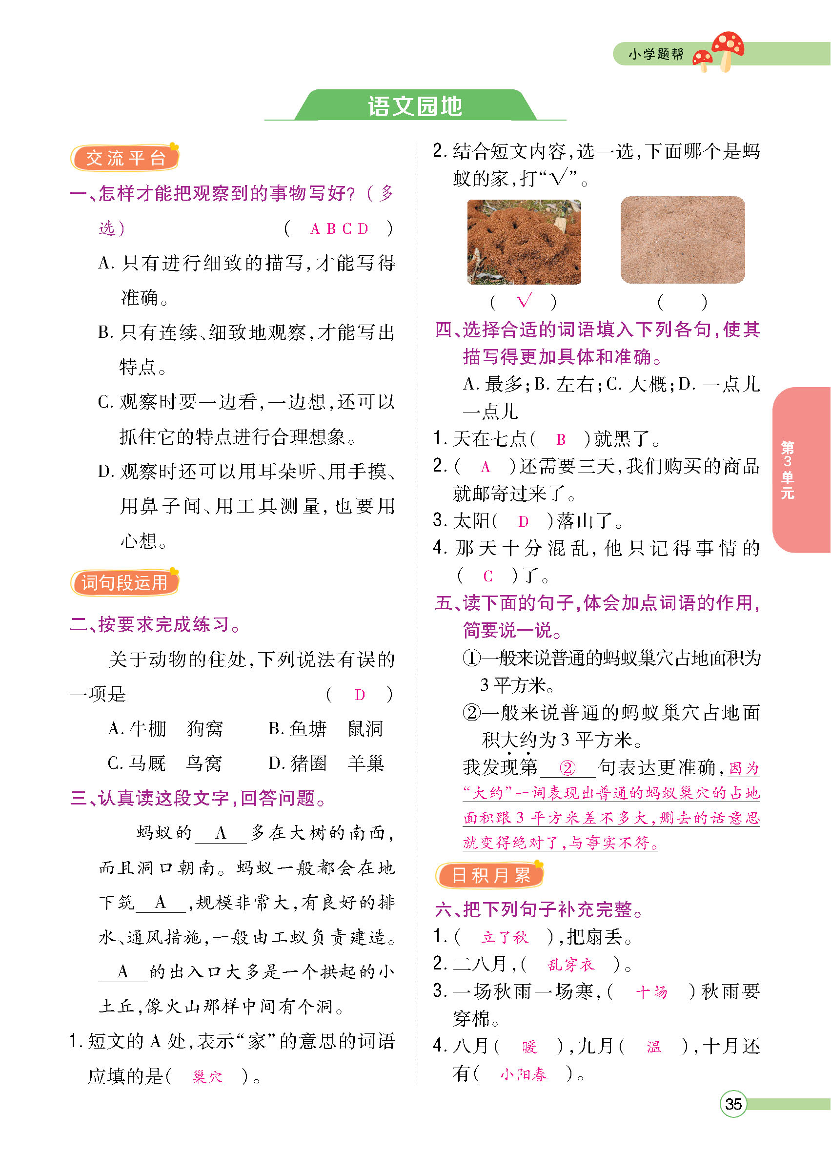 正文_页面_037.jpg