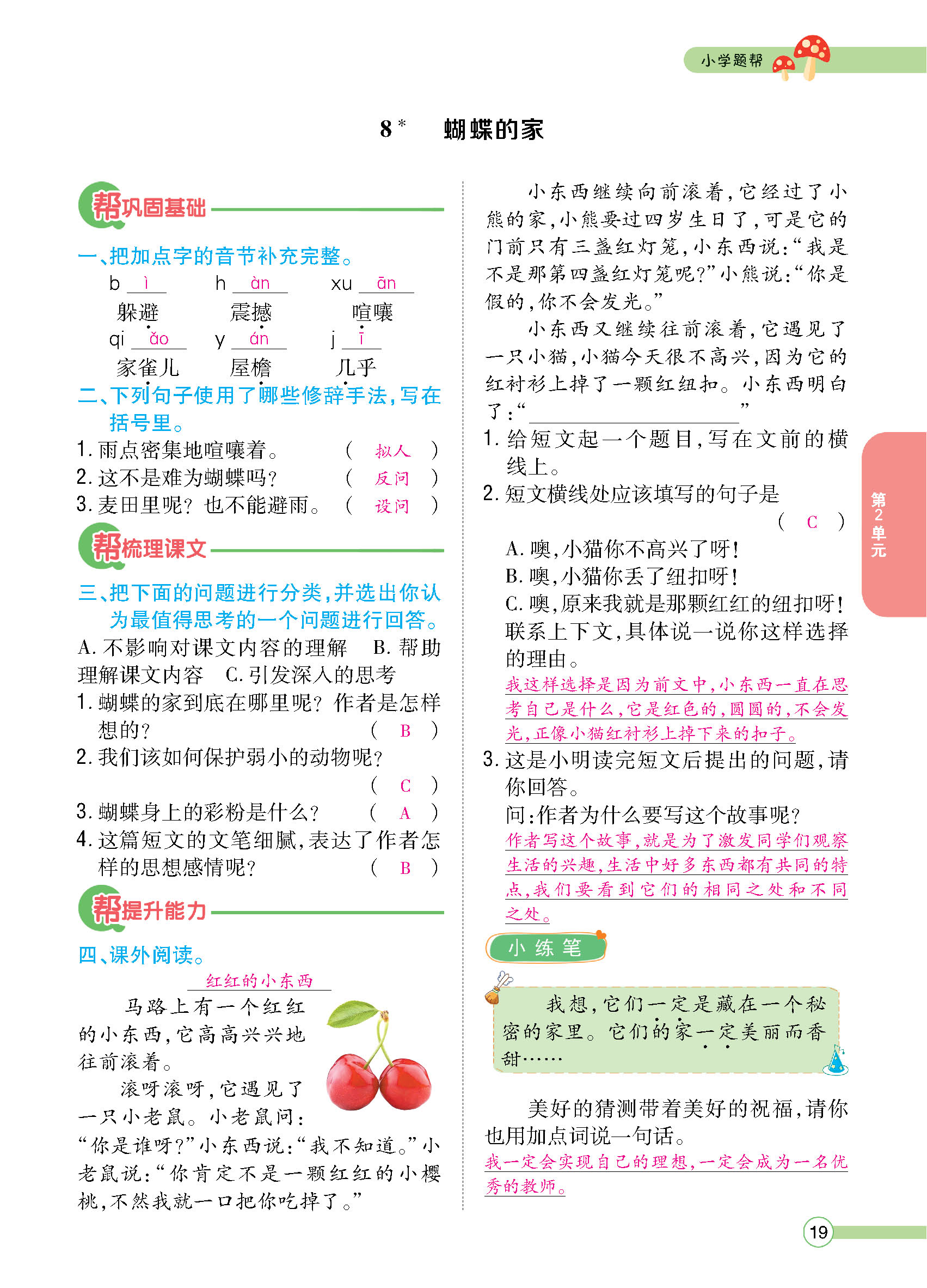 正文_页面_021.jpg