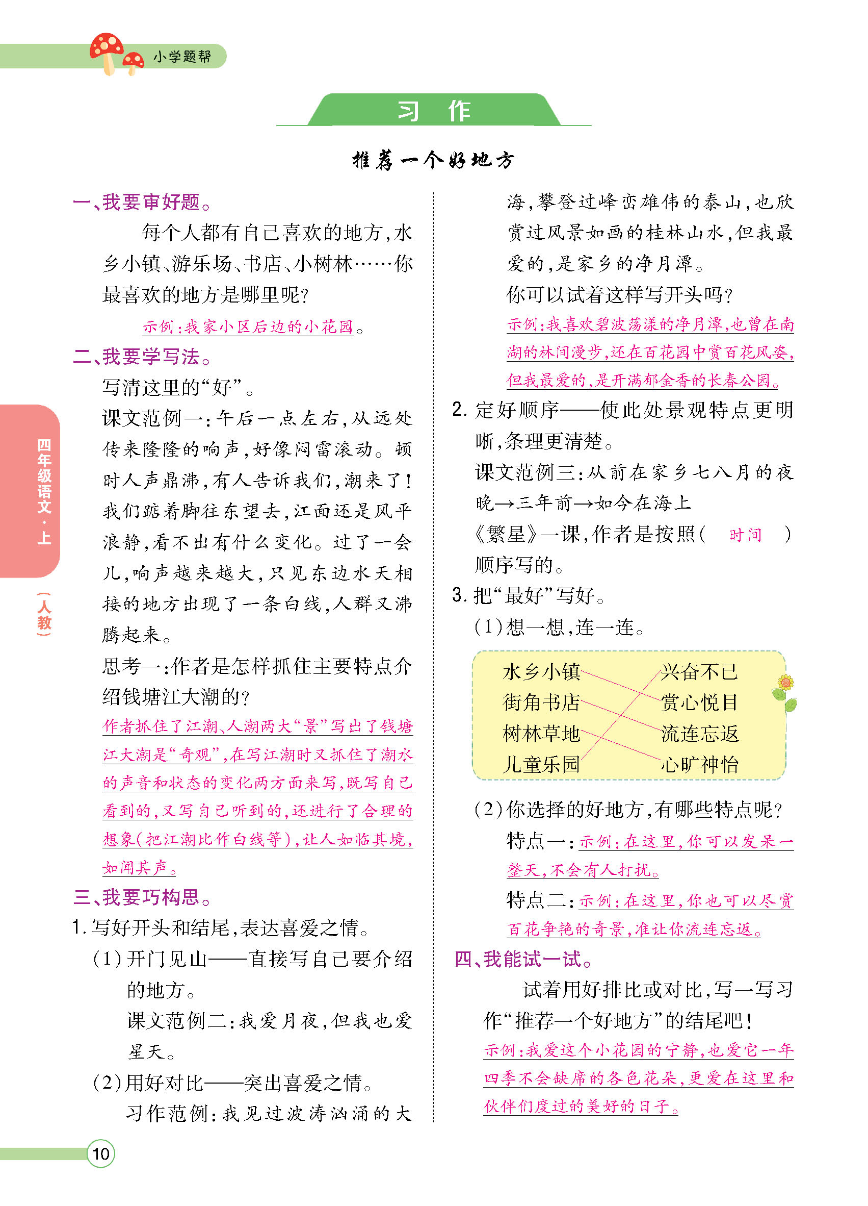 正文_页面_012.jpg