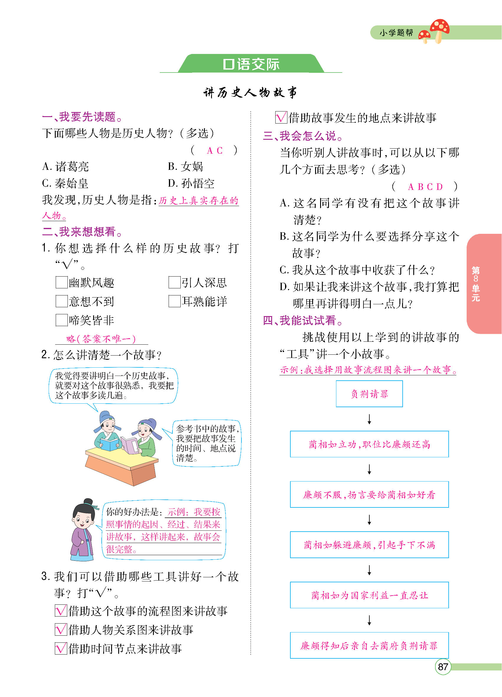 正文_页面_089.jpg