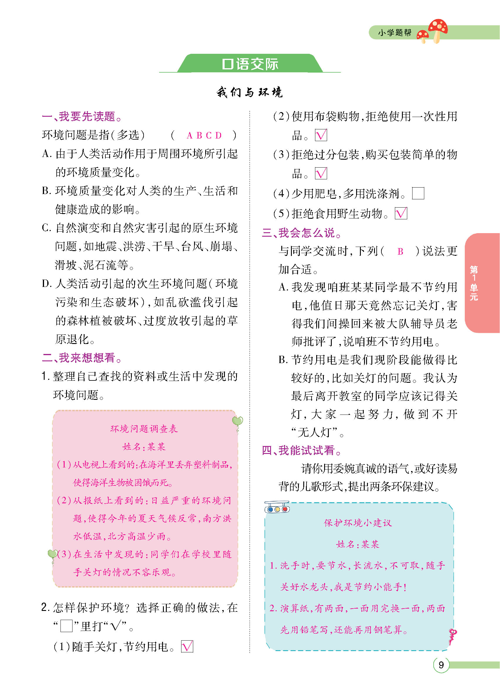 正文_页面_011.jpg