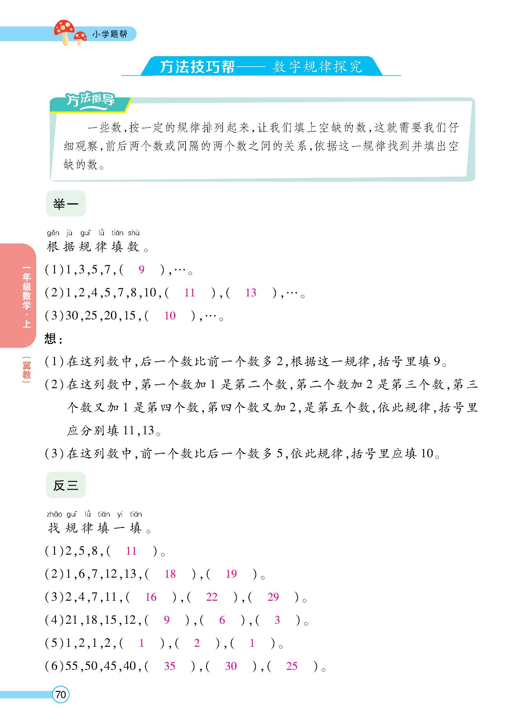 正文_页面_72.jpg