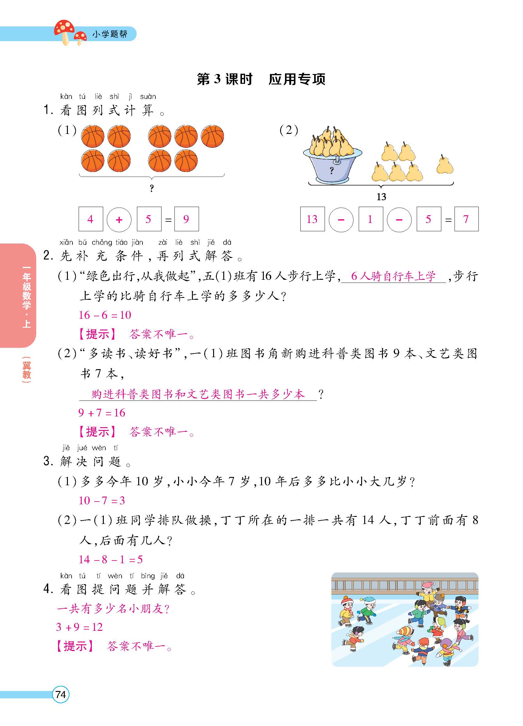 正文_页面_76.jpg