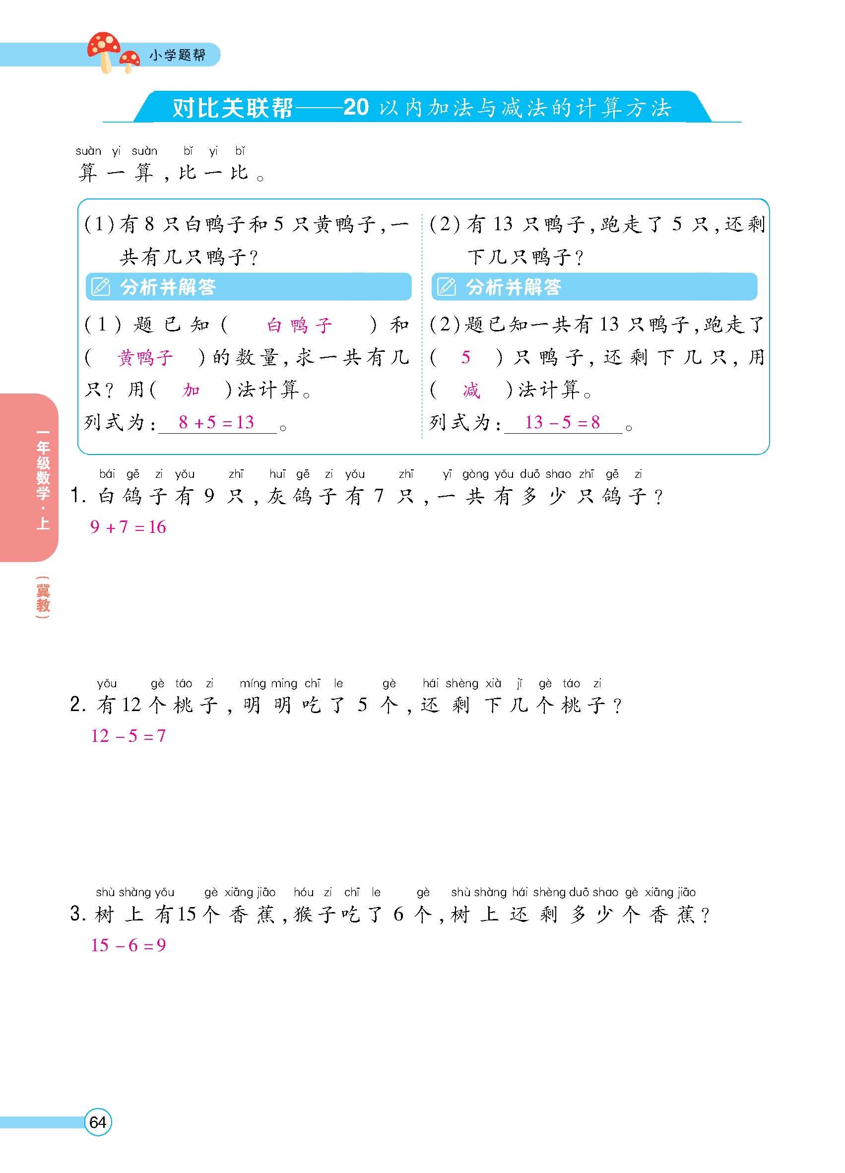 正文_页面_66.jpg