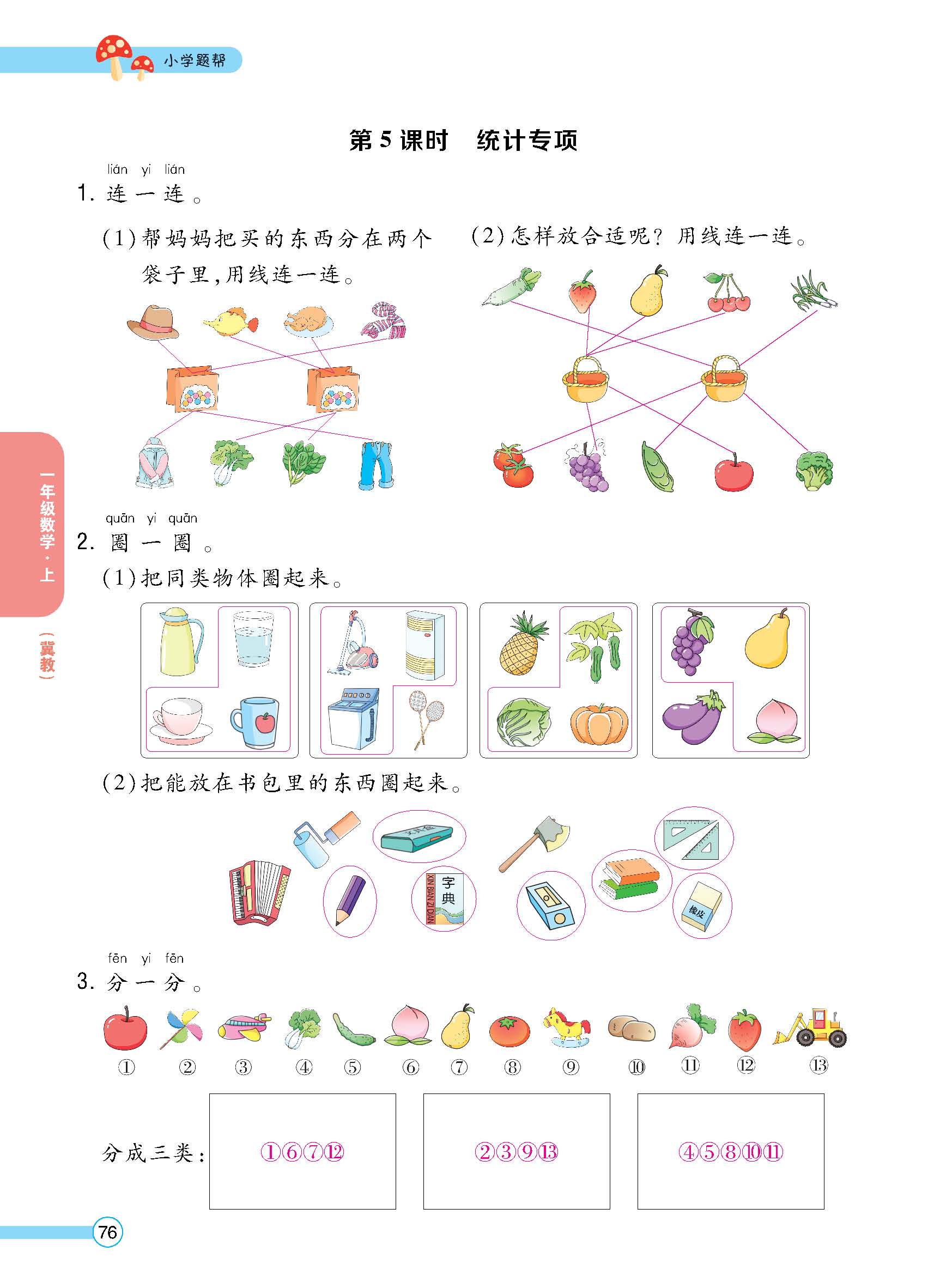 正文_页面_78.jpg