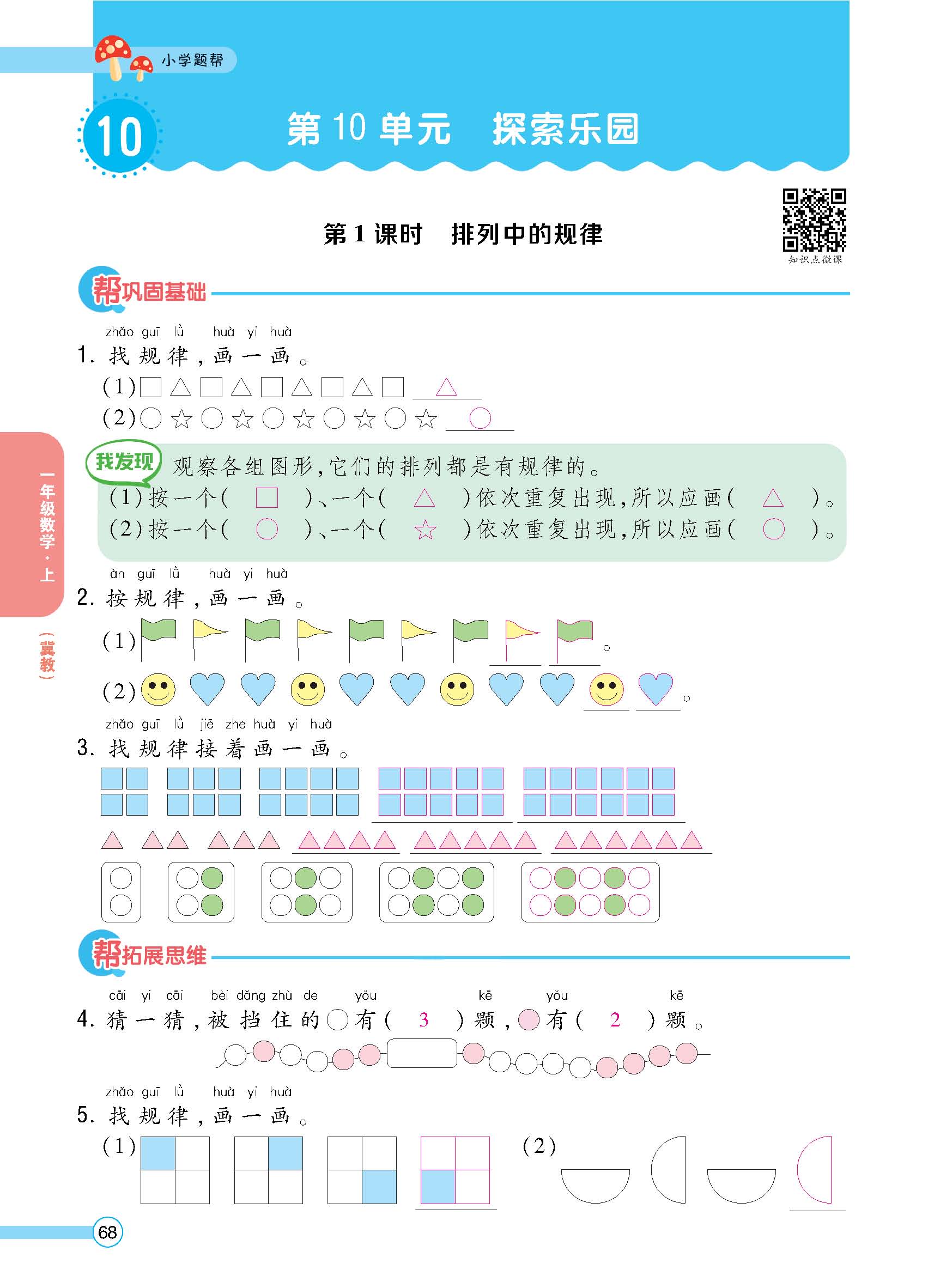 正文_页面_70.jpg