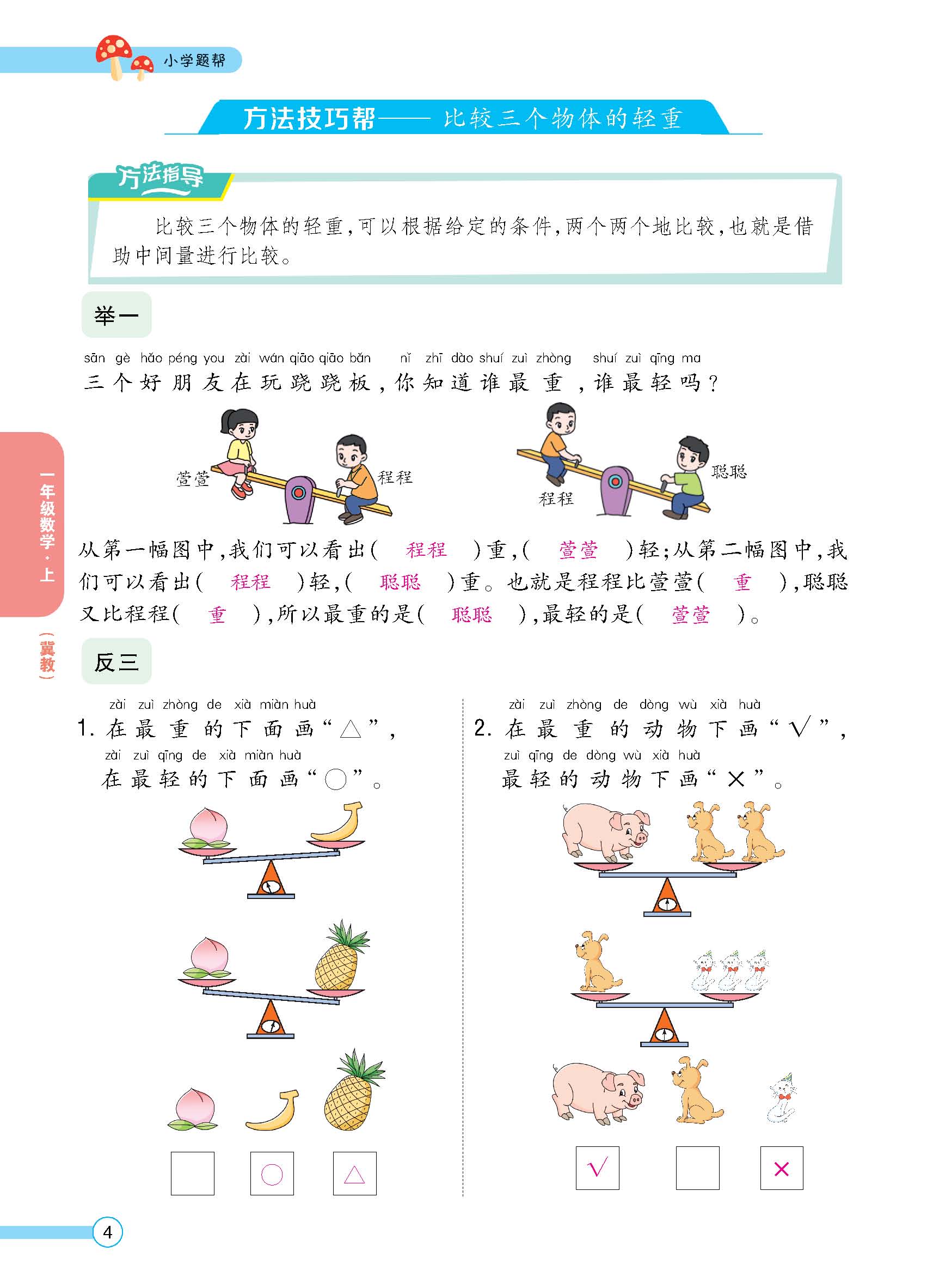 正文_页面_06.jpg