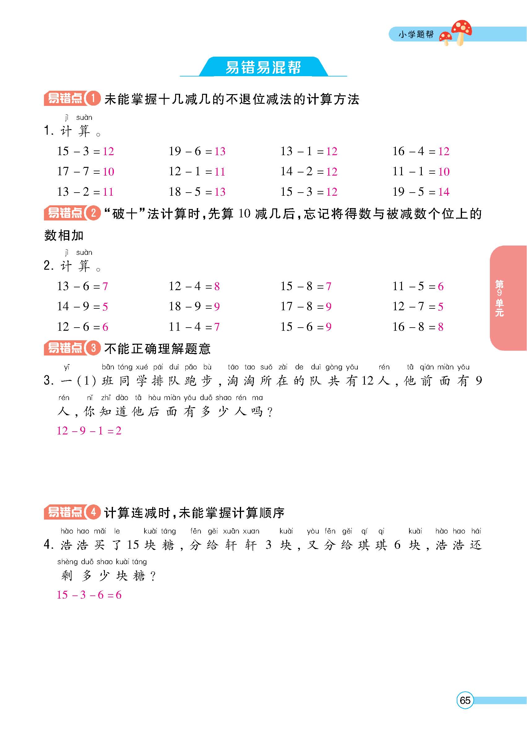 正文_页面_67.jpg