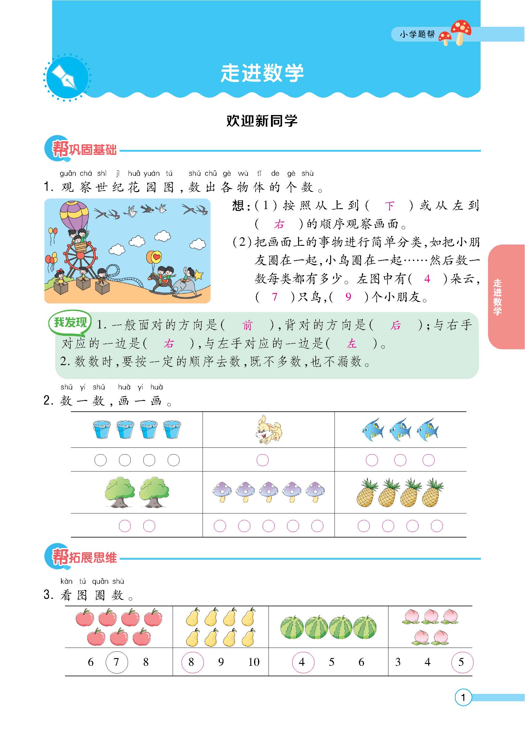 正文_页面_03.jpg