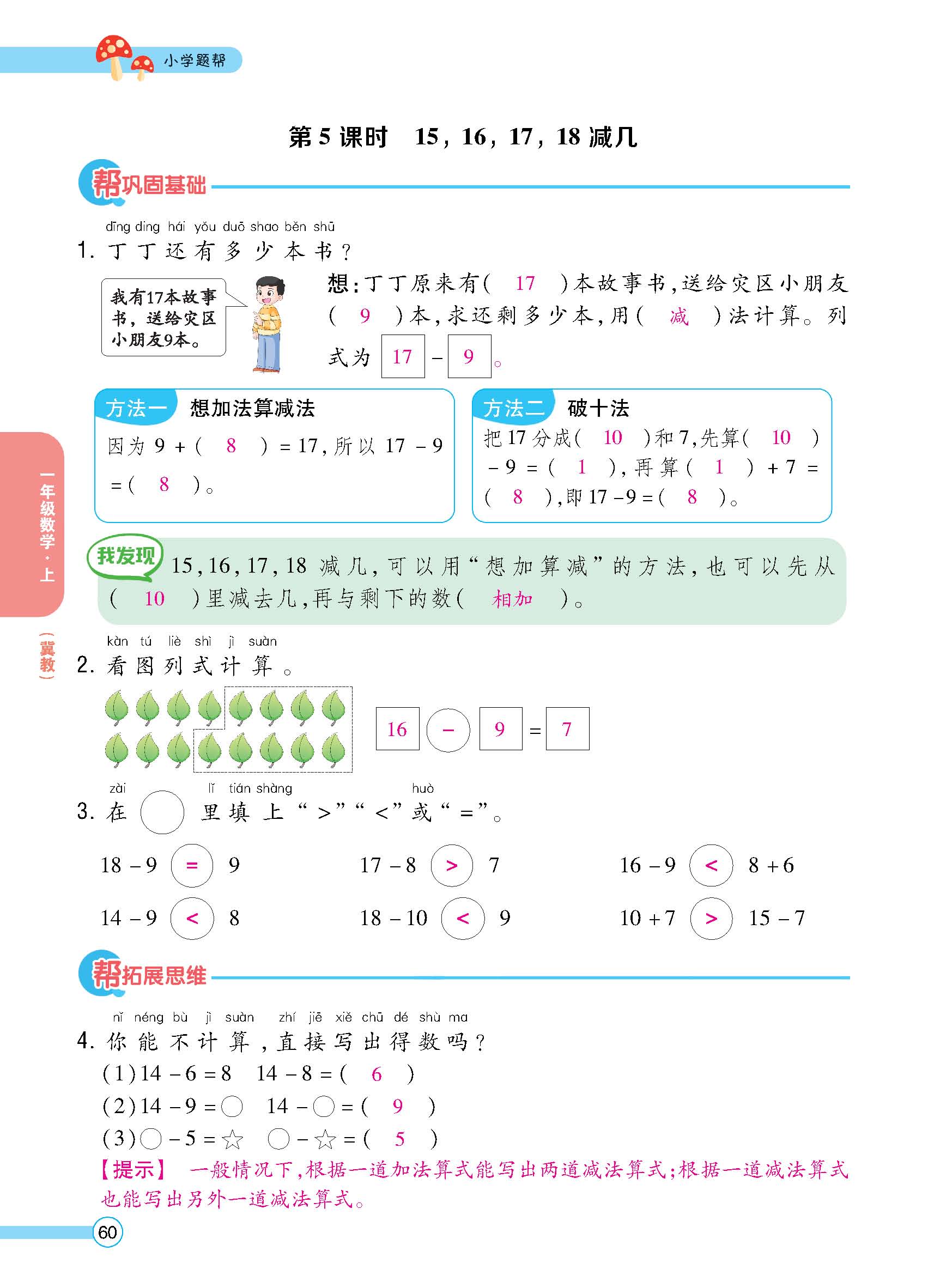 正文_页面_62.jpg
