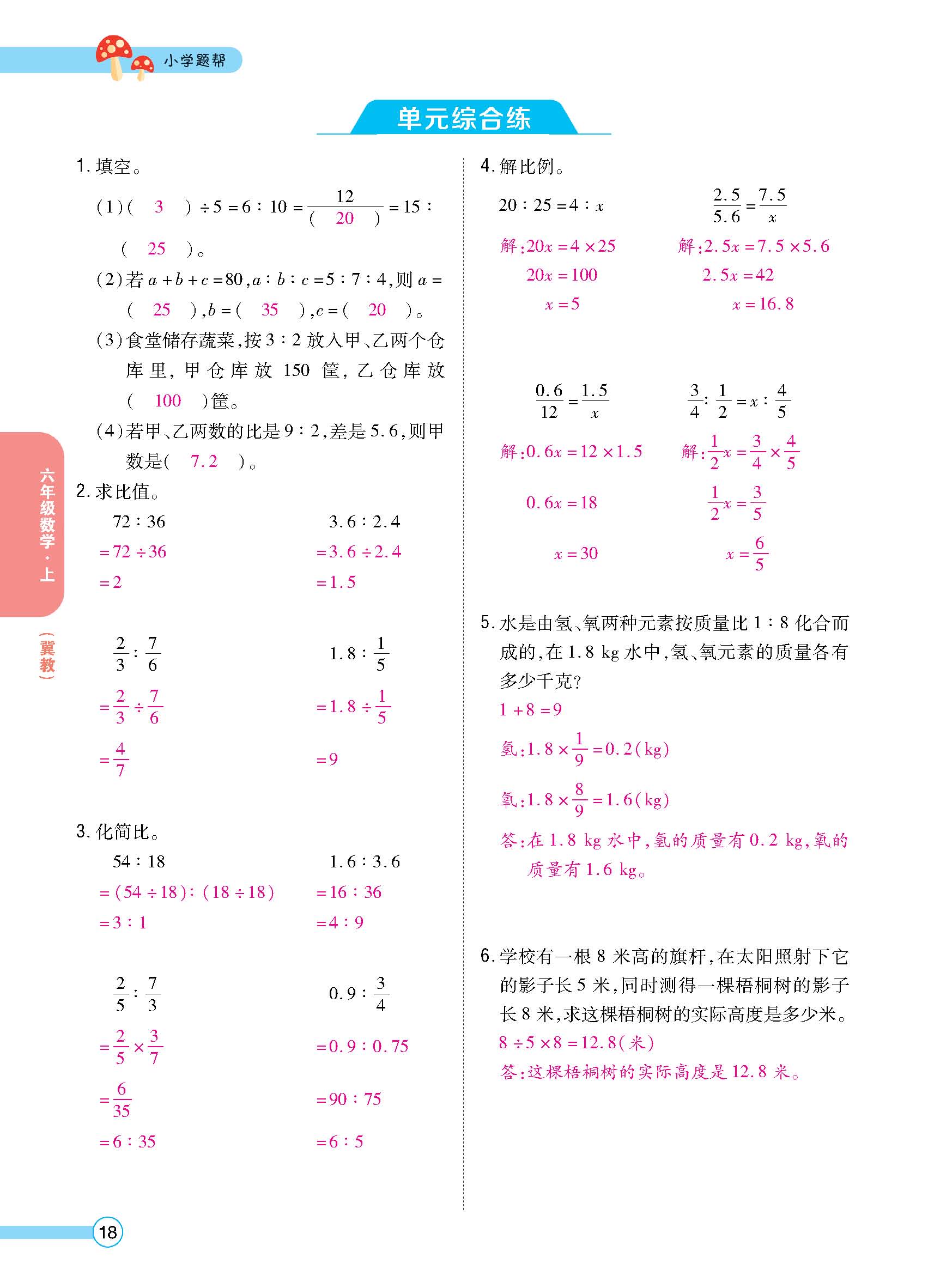 正文_页面_020.jpg