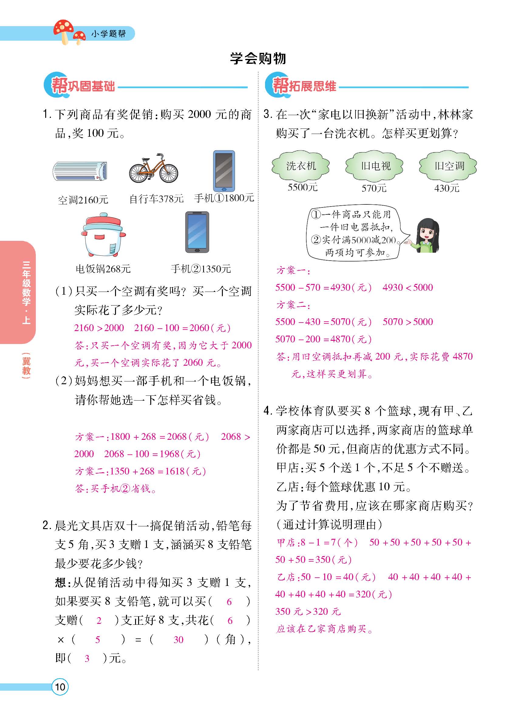 正文_页面_12.jpg