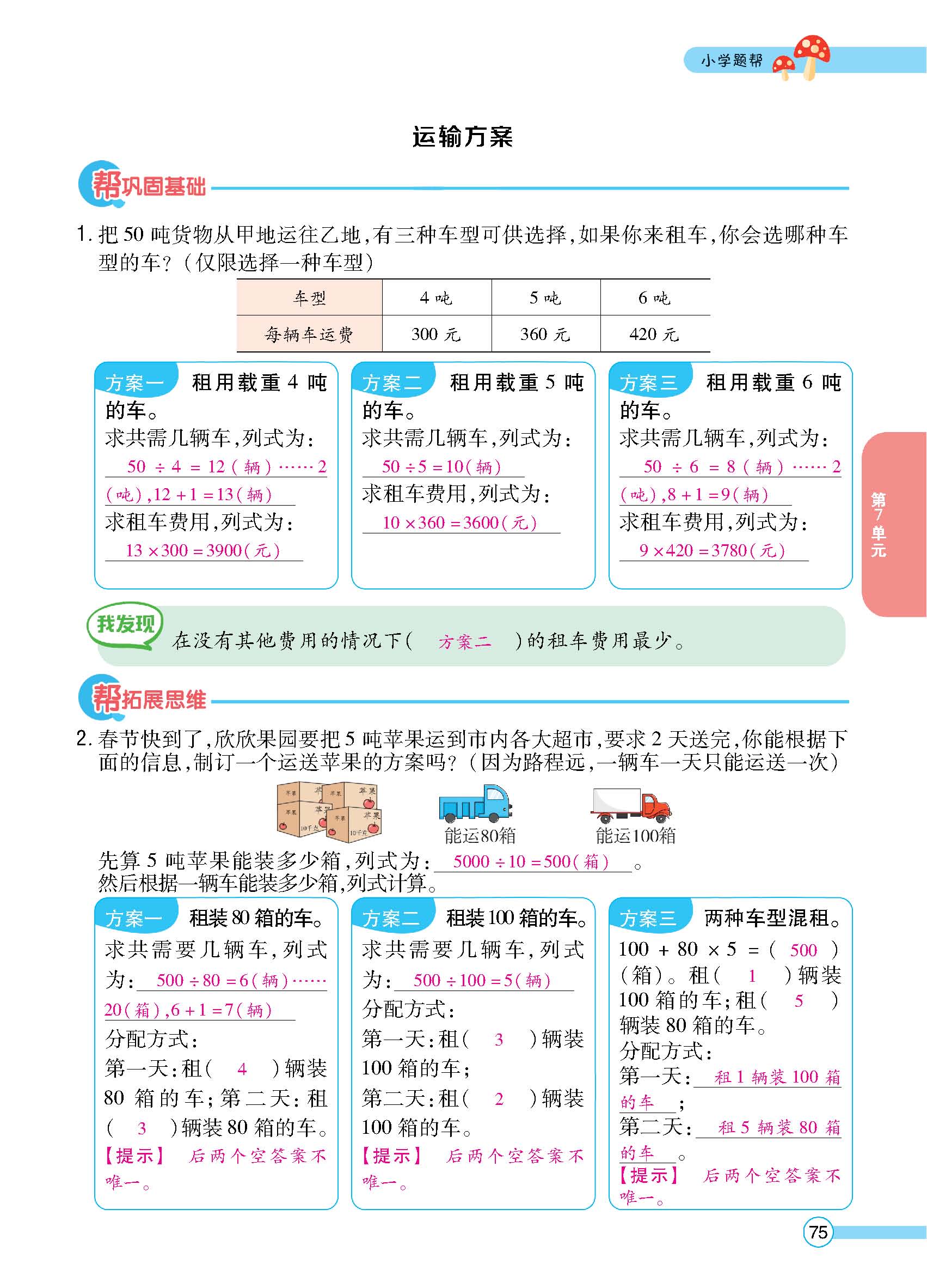 正文_页面_77.jpg