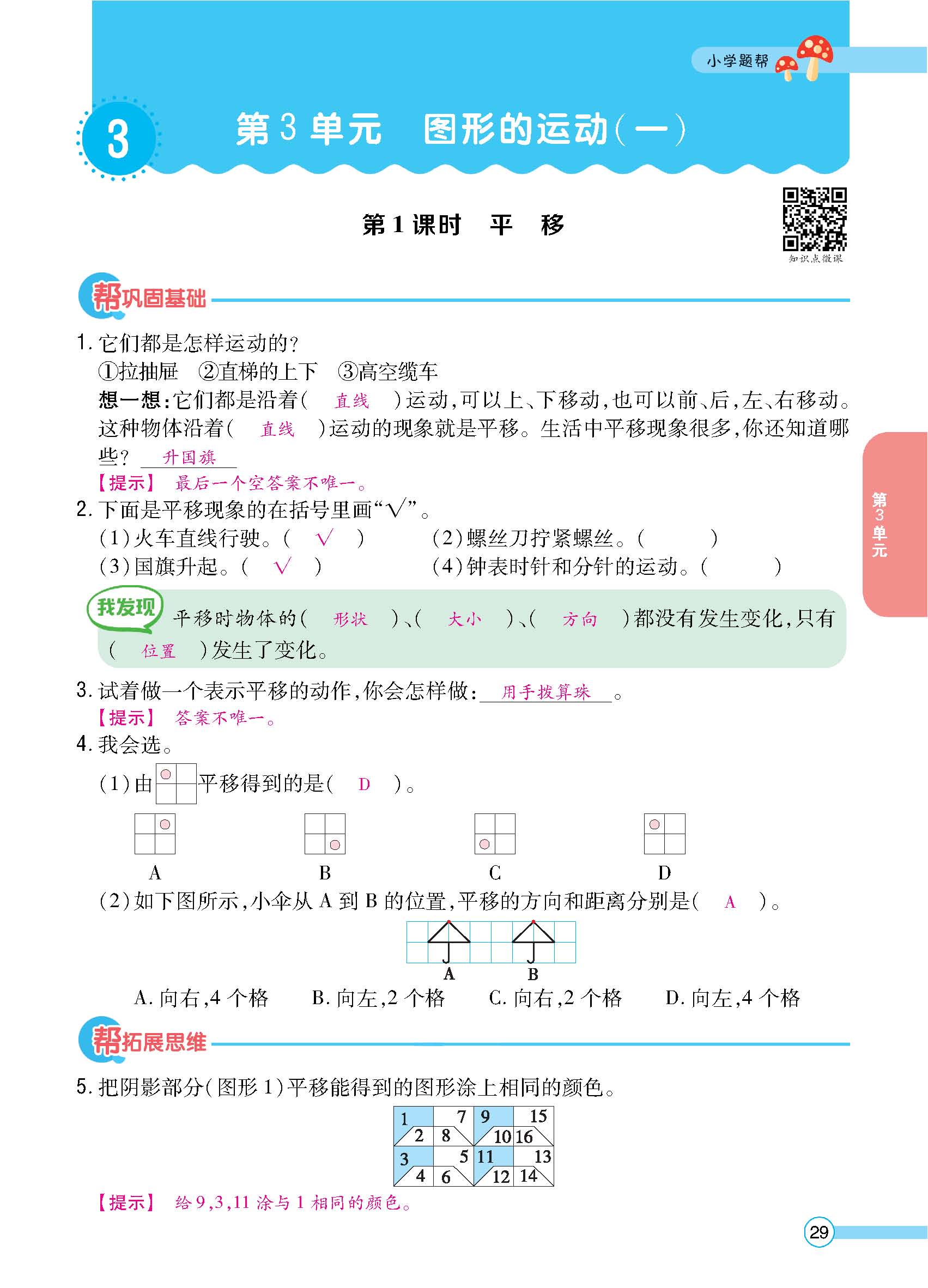 正文_页面_31.jpg