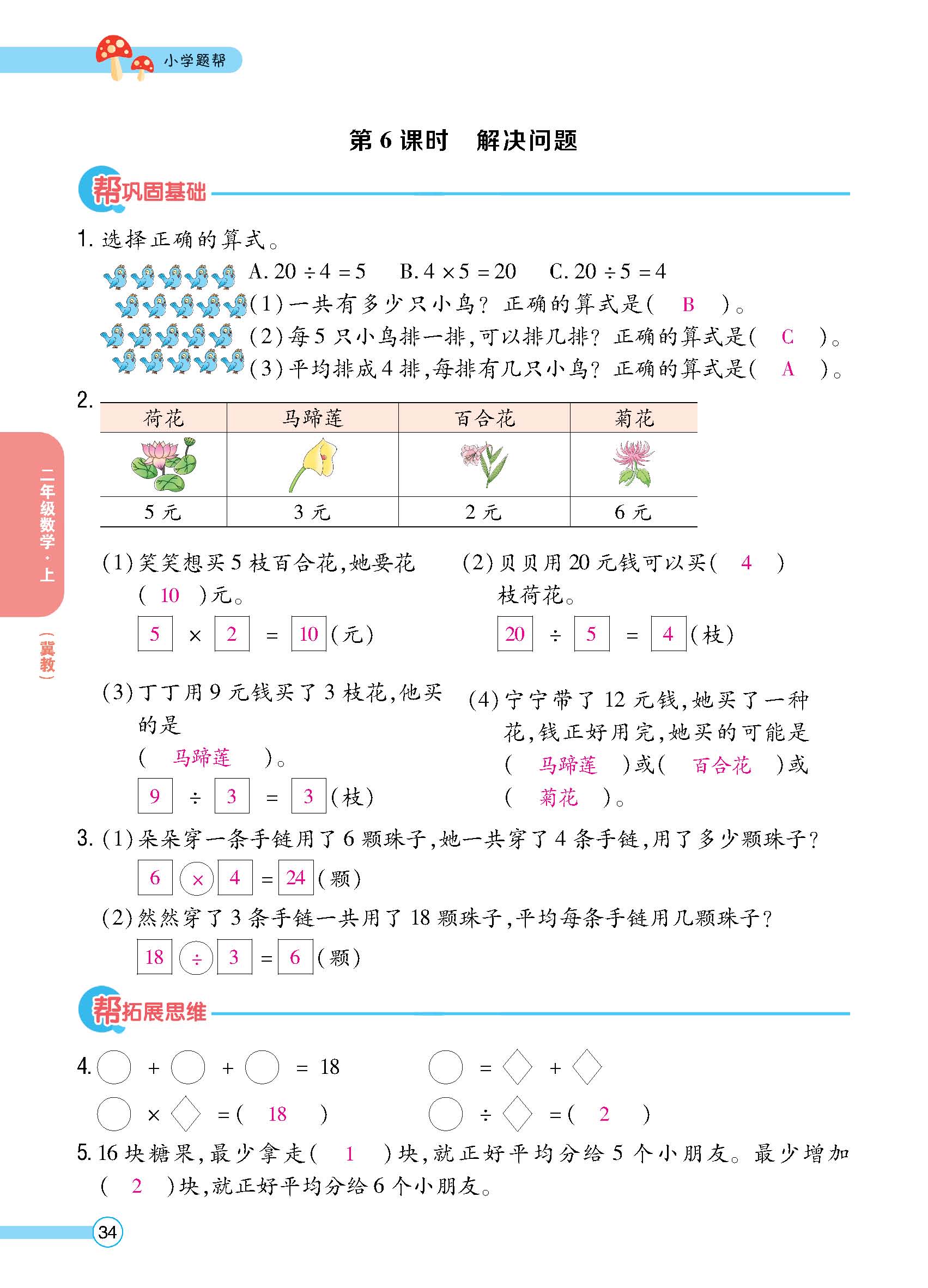 正文_页面_36.jpg