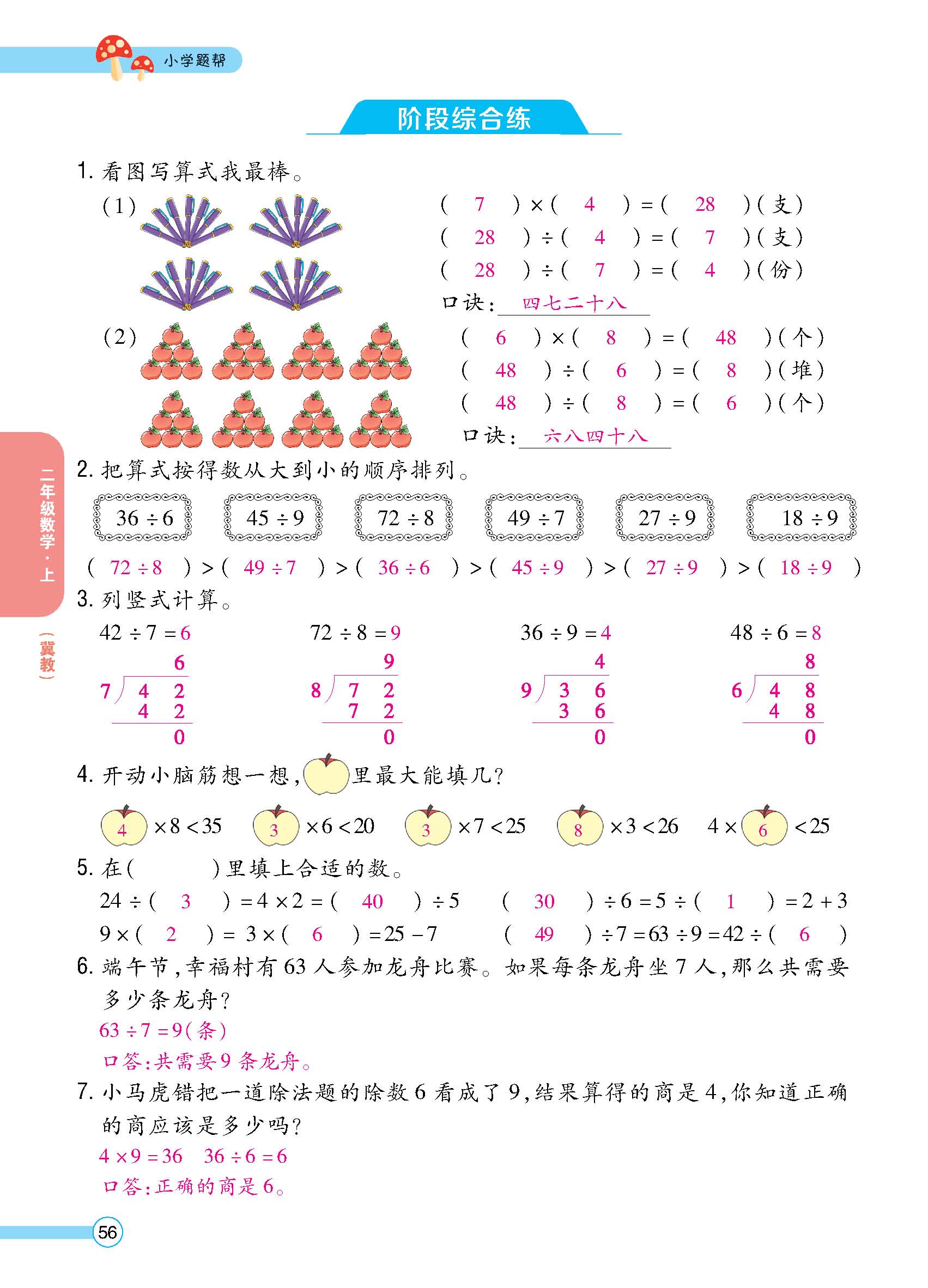 正文_页面_58.jpg