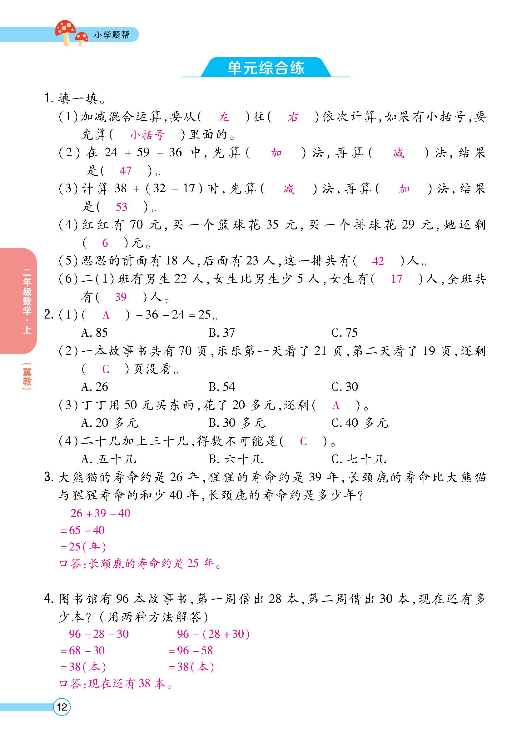 正文_页面_14.jpg