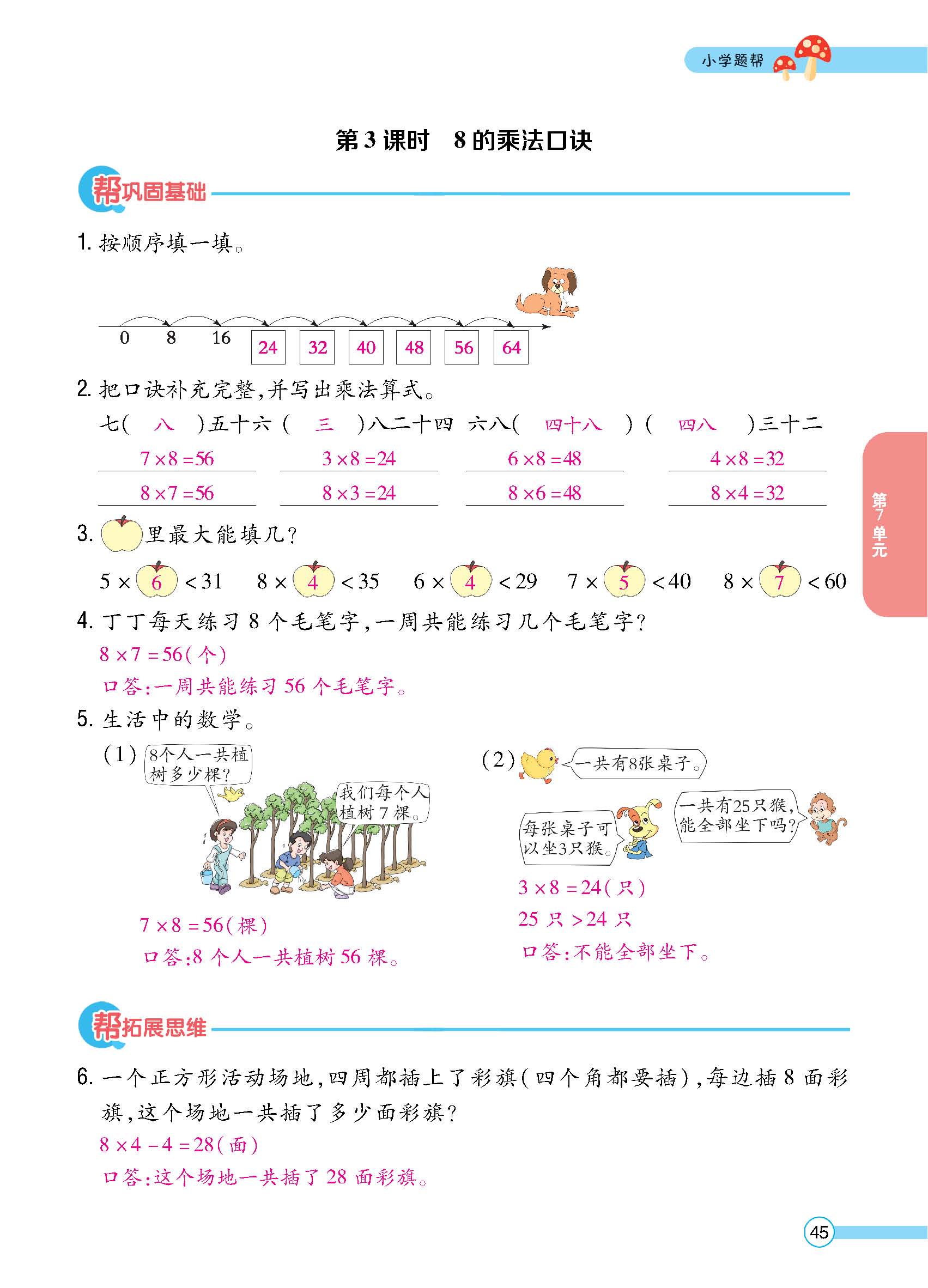 正文_页面_47.jpg