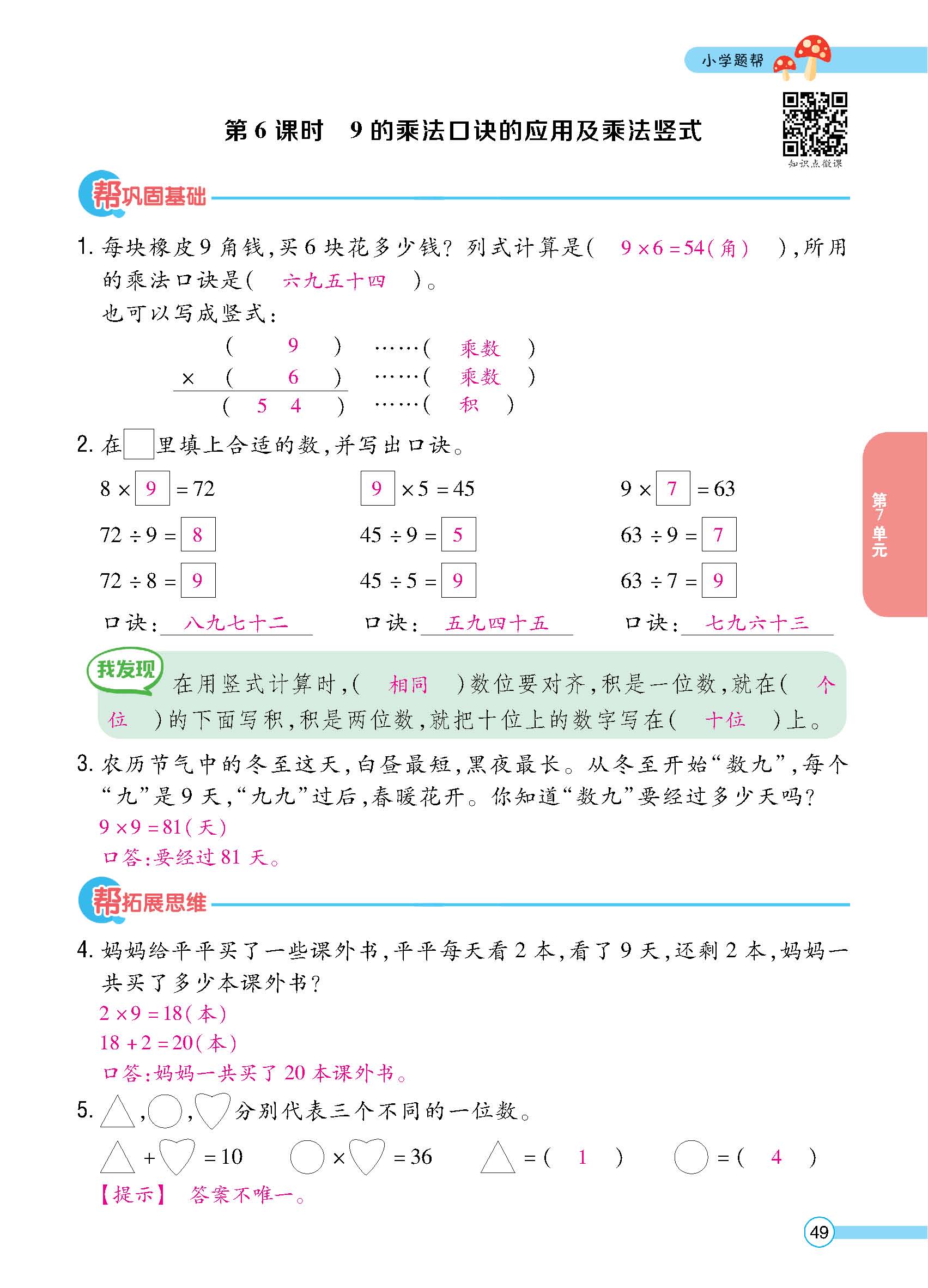 正文_页面_51.jpg
