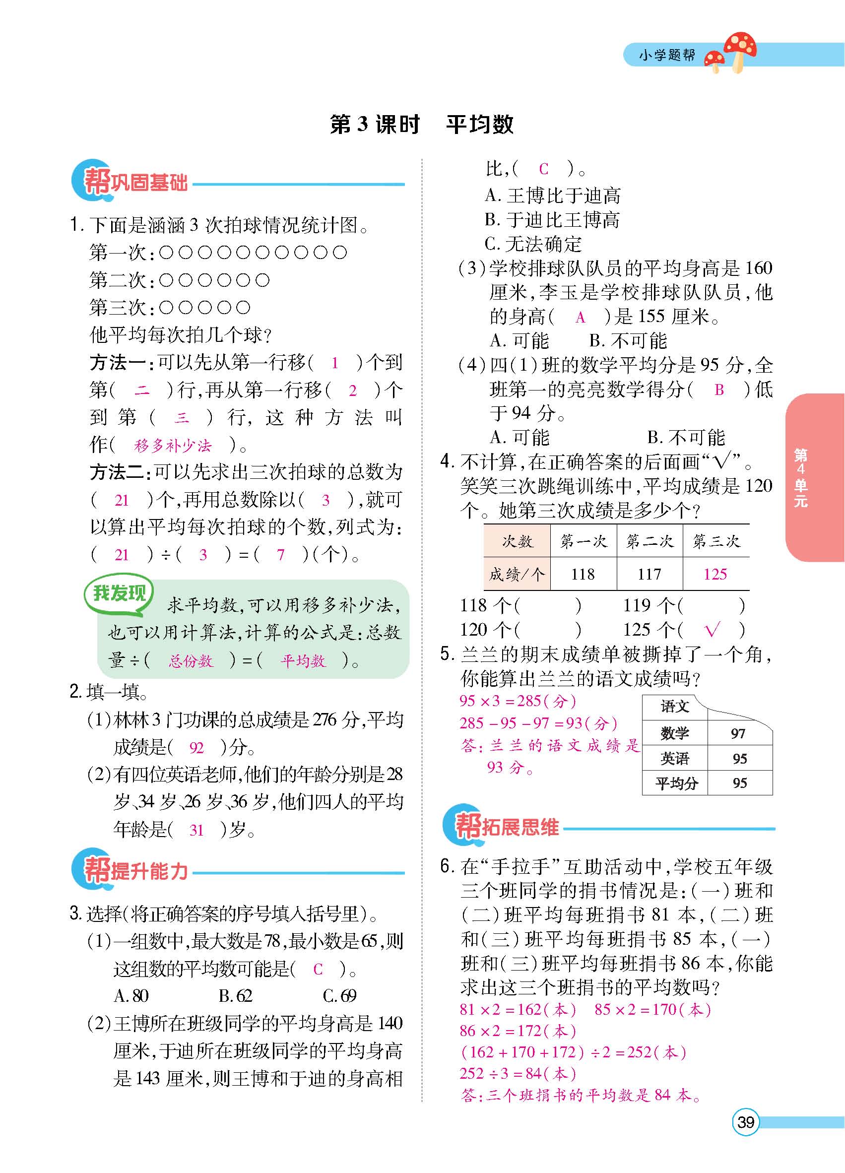 正文_页面_41.jpg