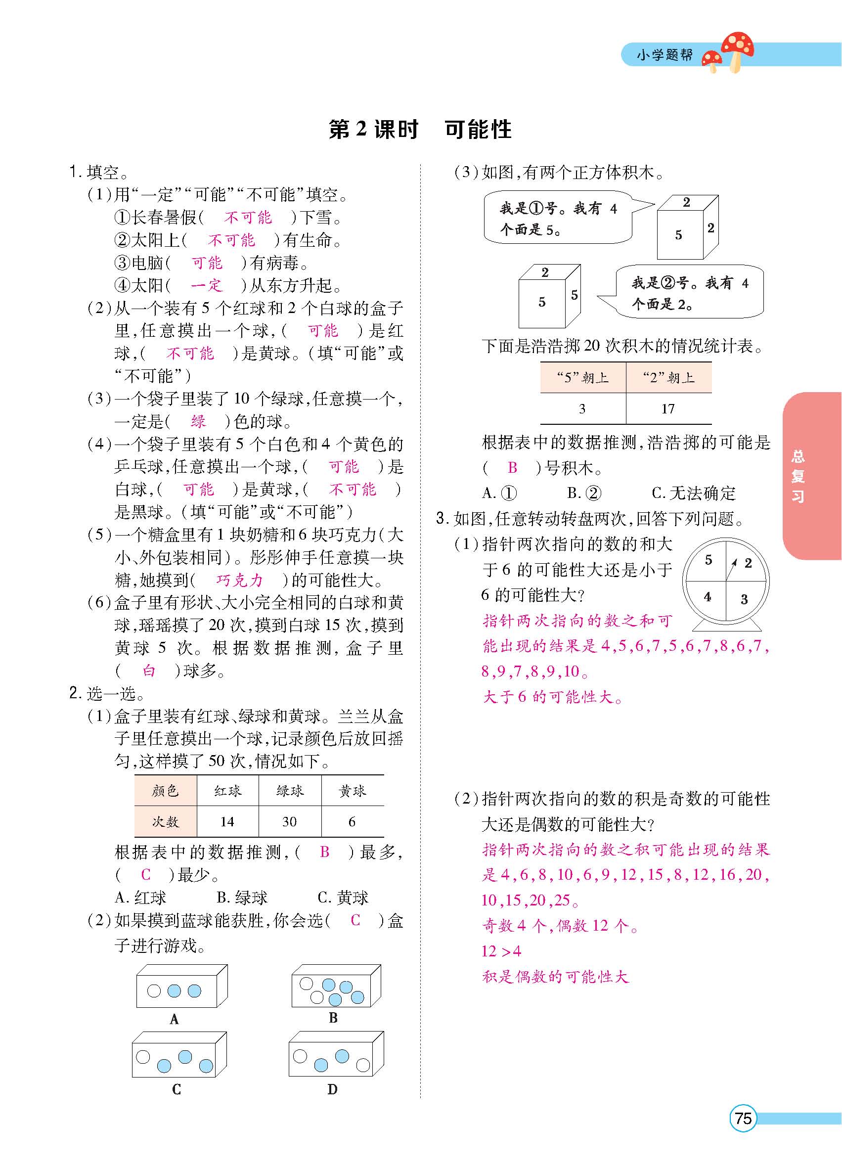 正文_页面_77.jpg