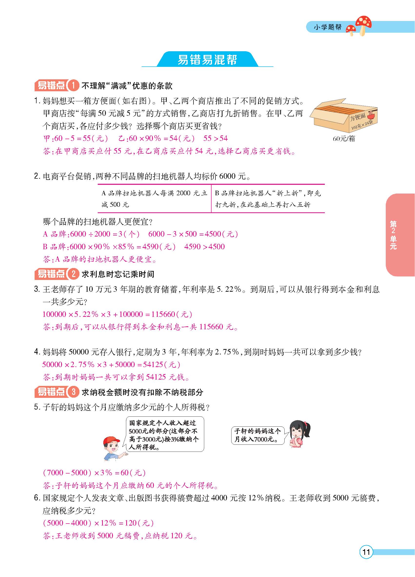 正文_页面_13.jpg