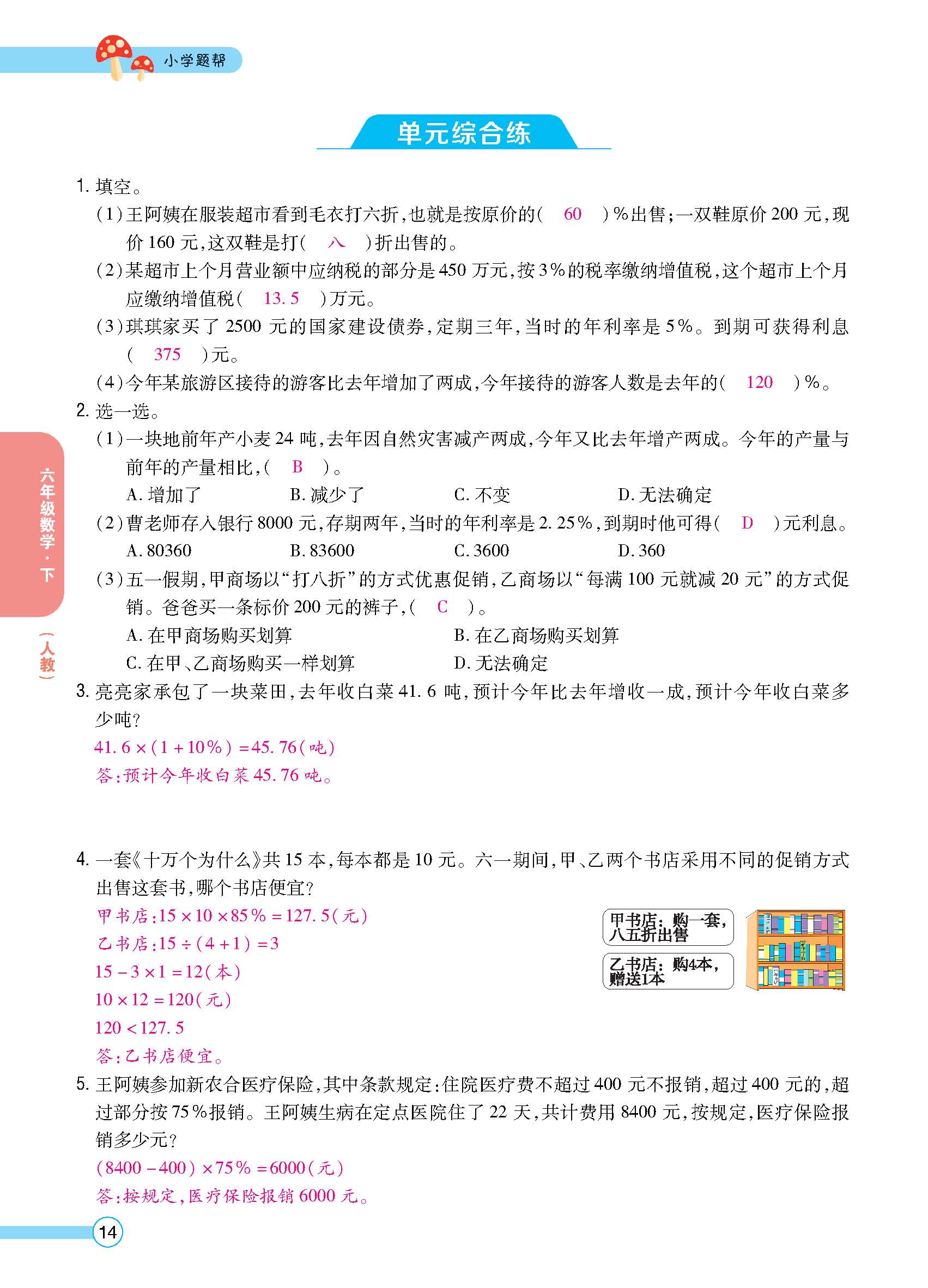 正文_页面_16.jpg