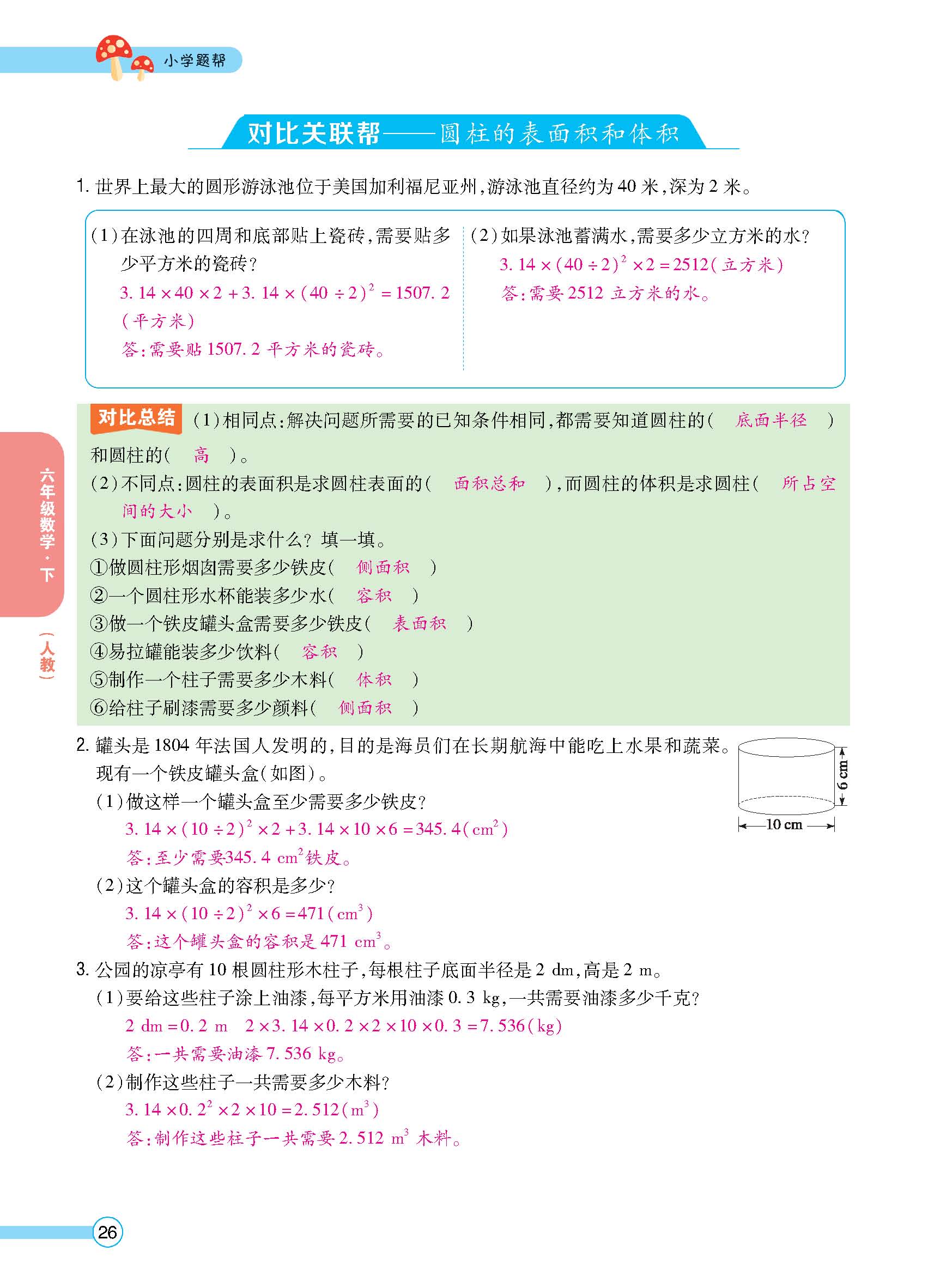 正文_页面_28.jpg