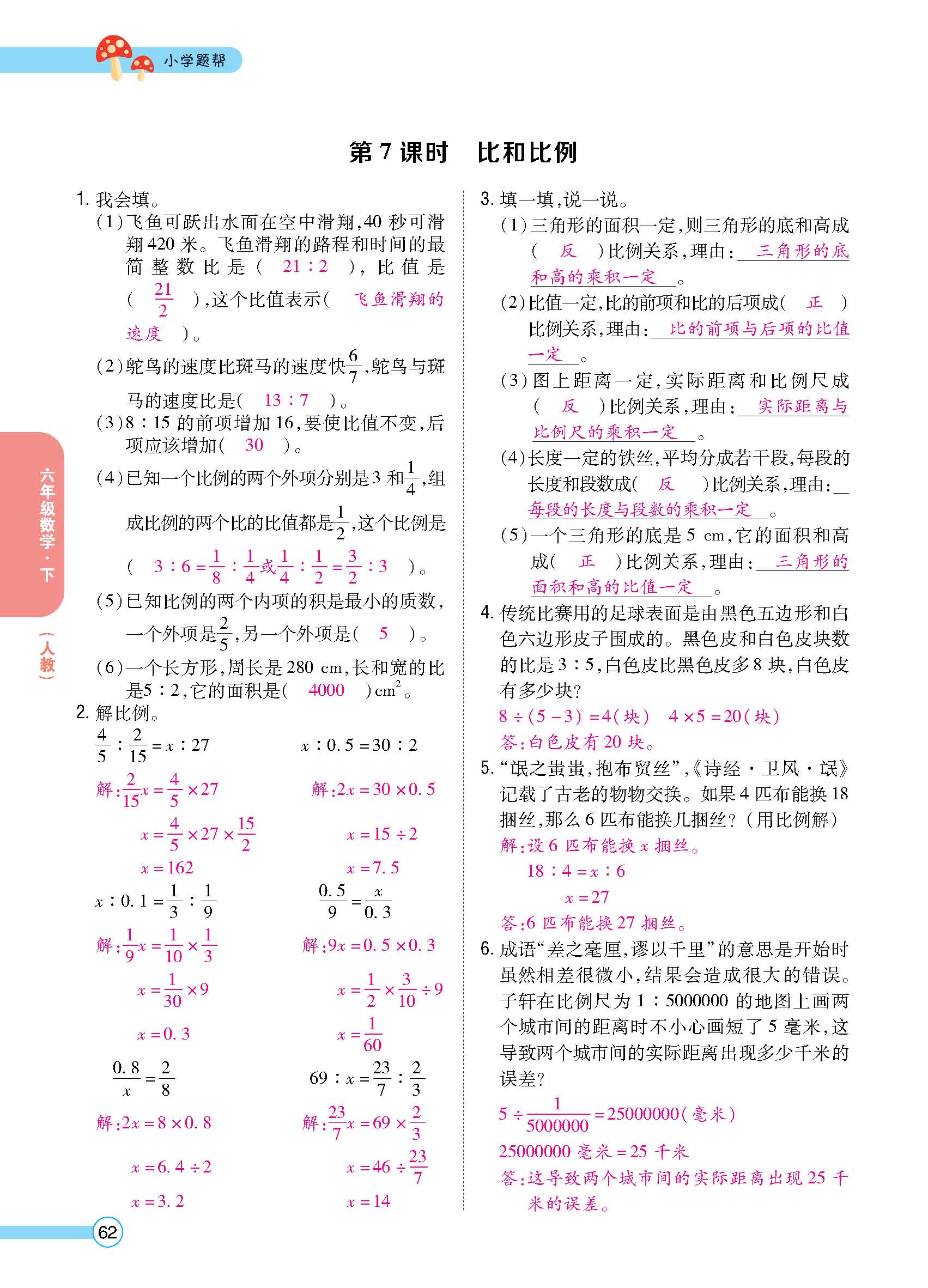 正文_页面_64.jpg
