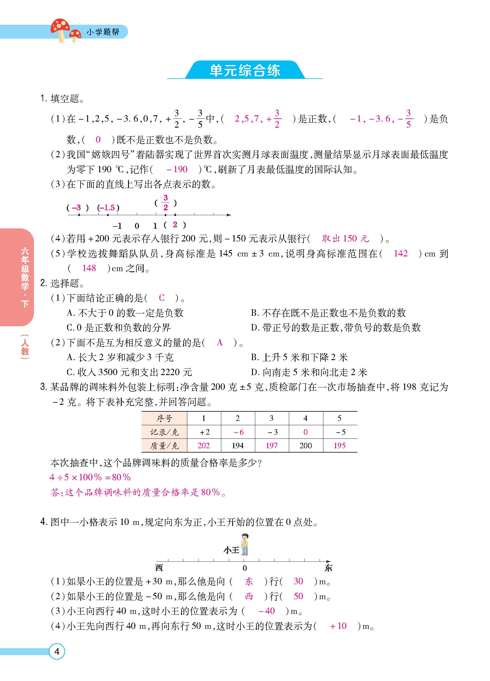 正文_页面_06.jpg