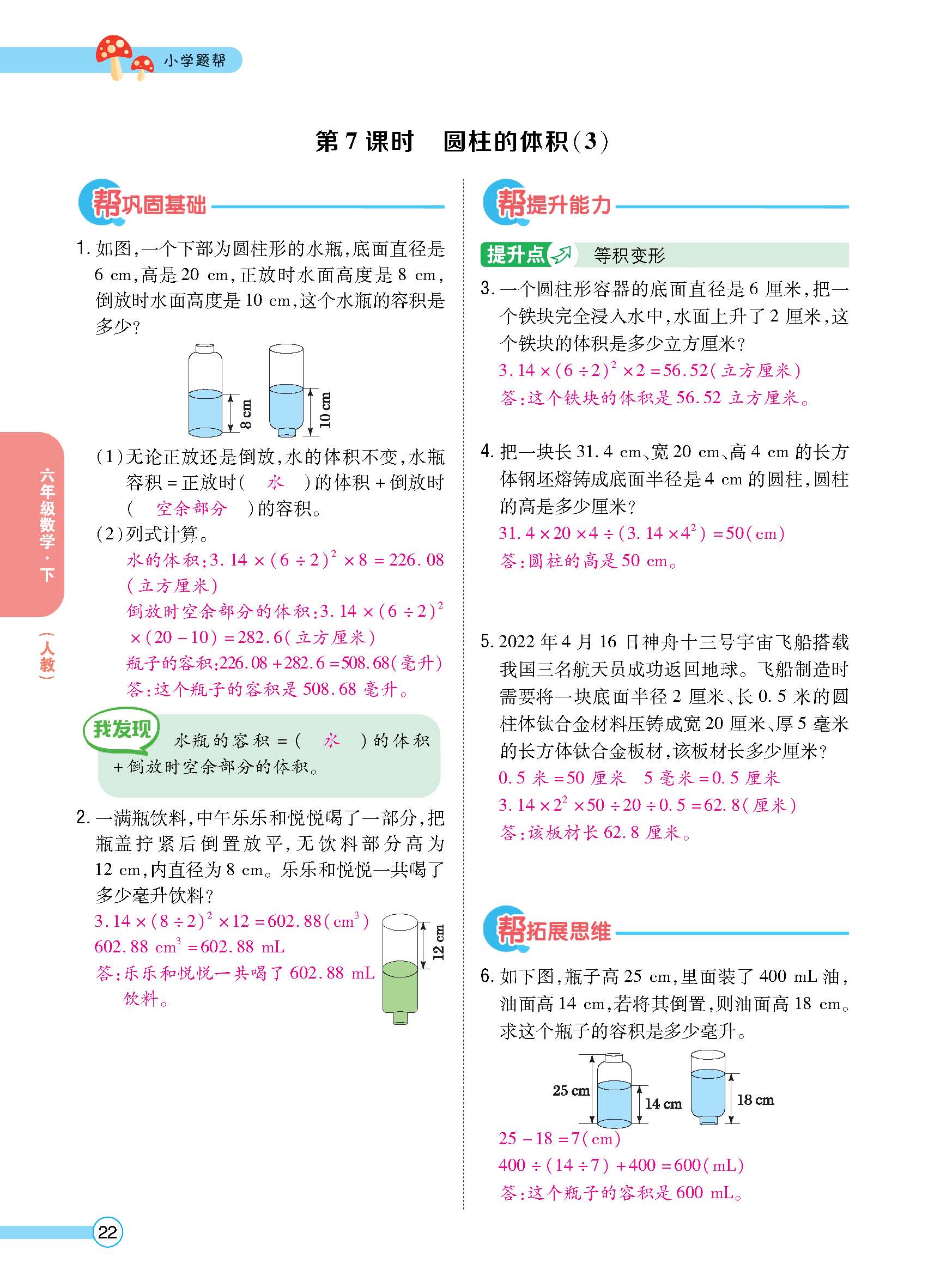 正文_页面_24.jpg