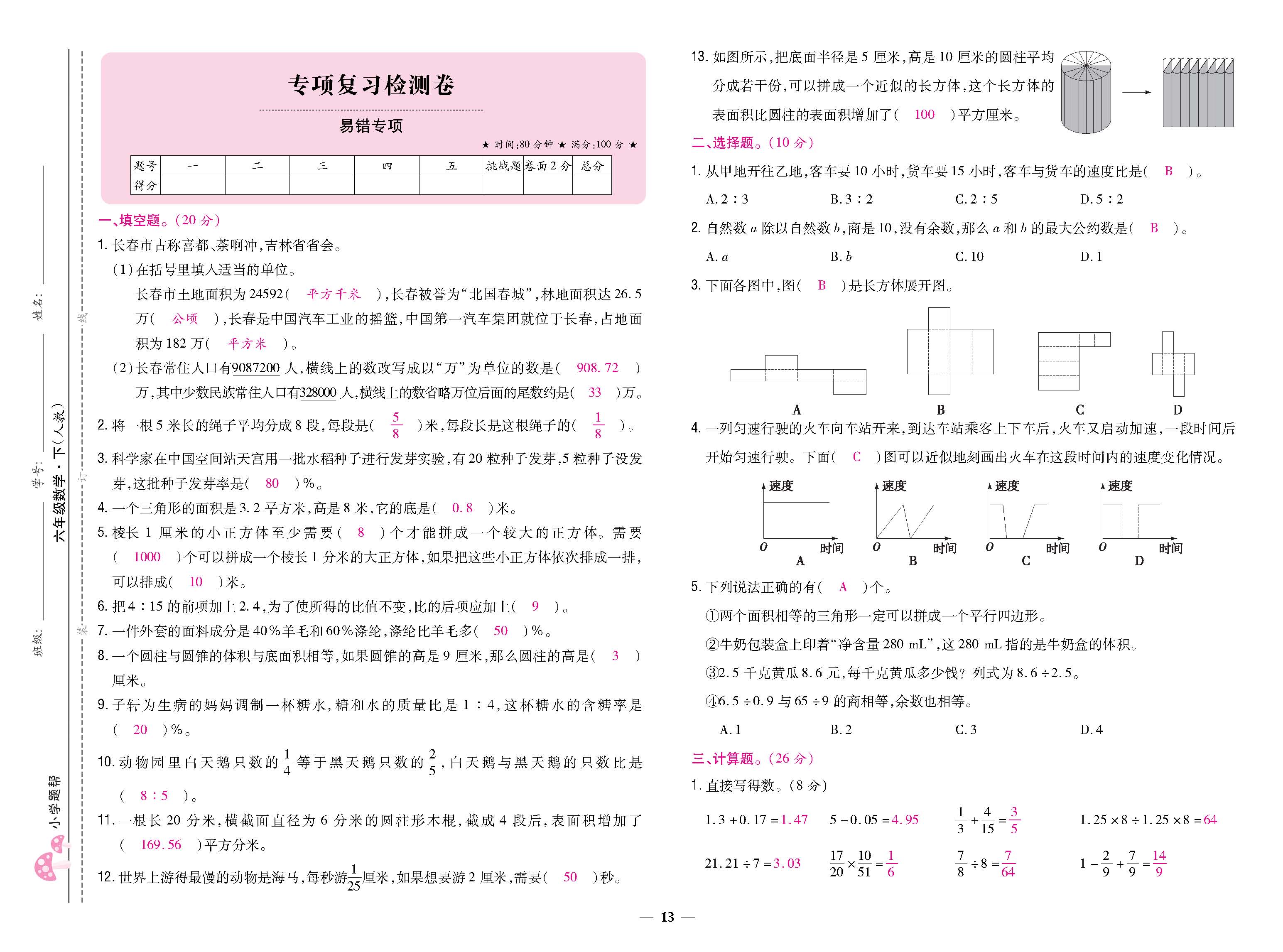 大卷_页面_13.jpg