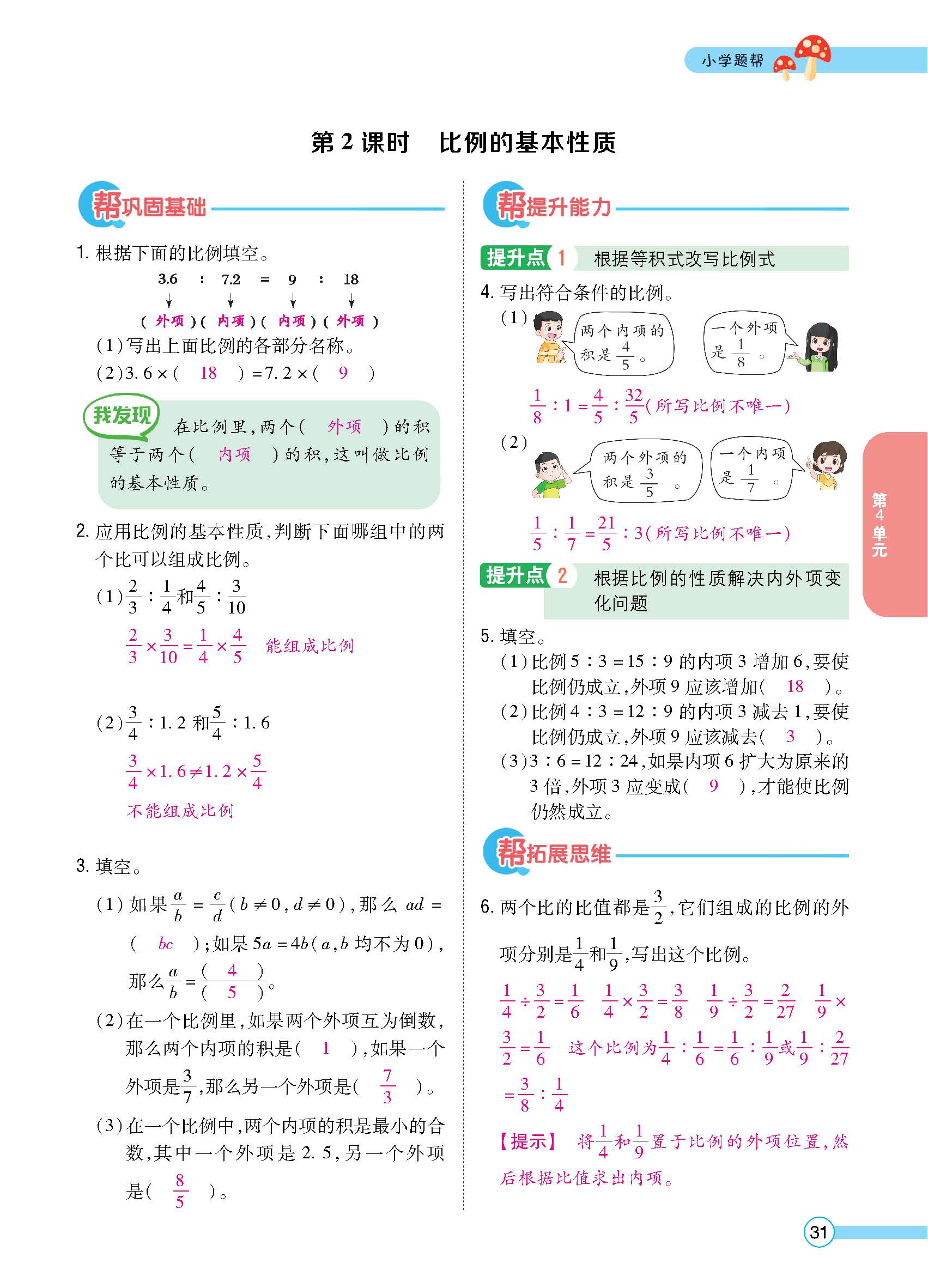 正文_页面_33.jpg
