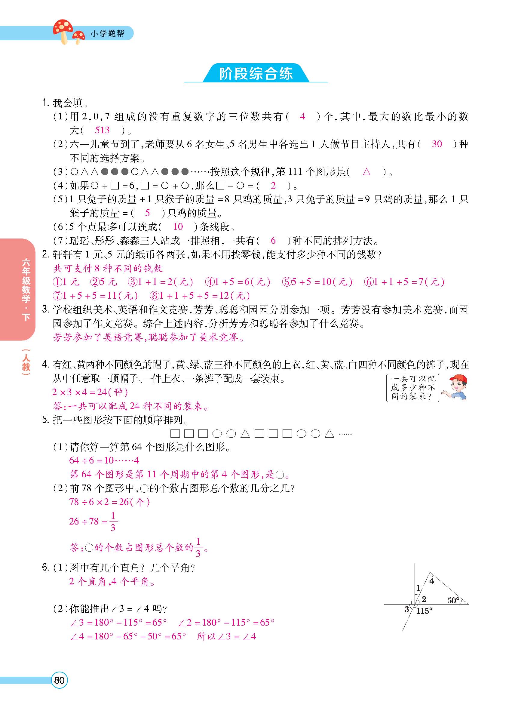 正文_页面_82.jpg