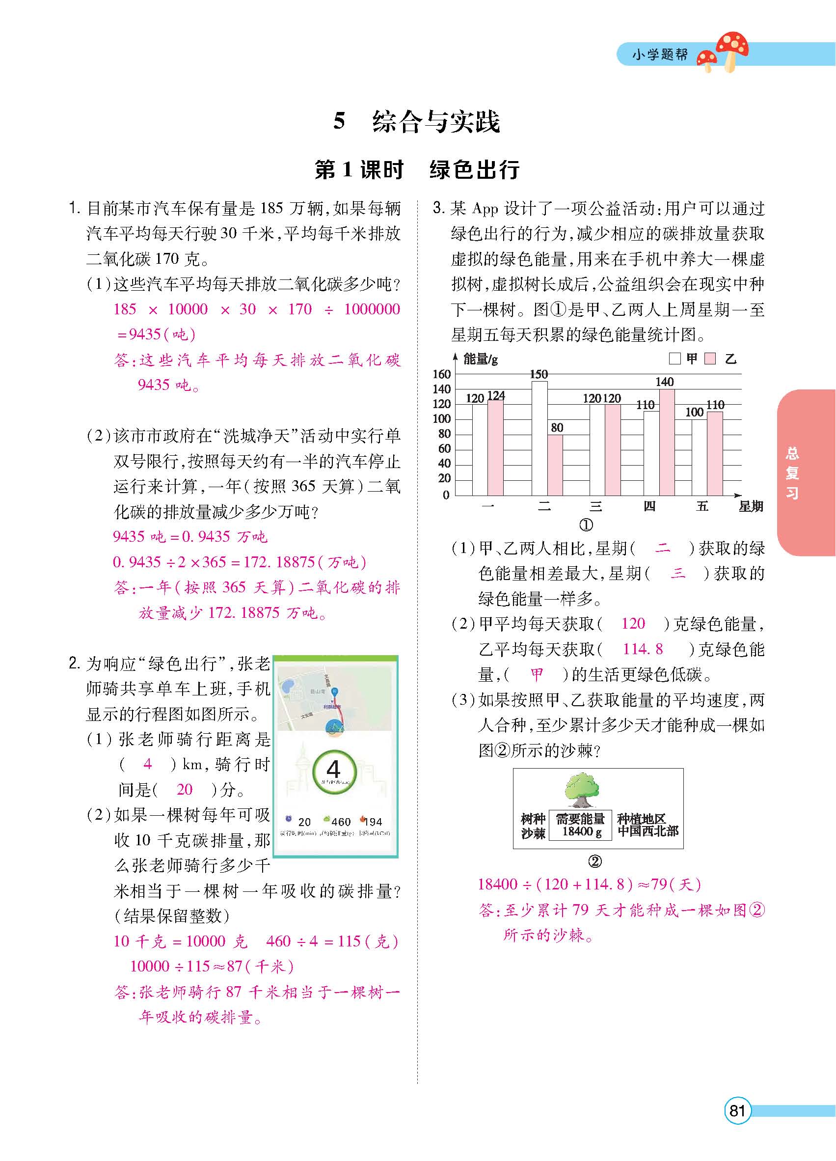 正文_页面_83.jpg