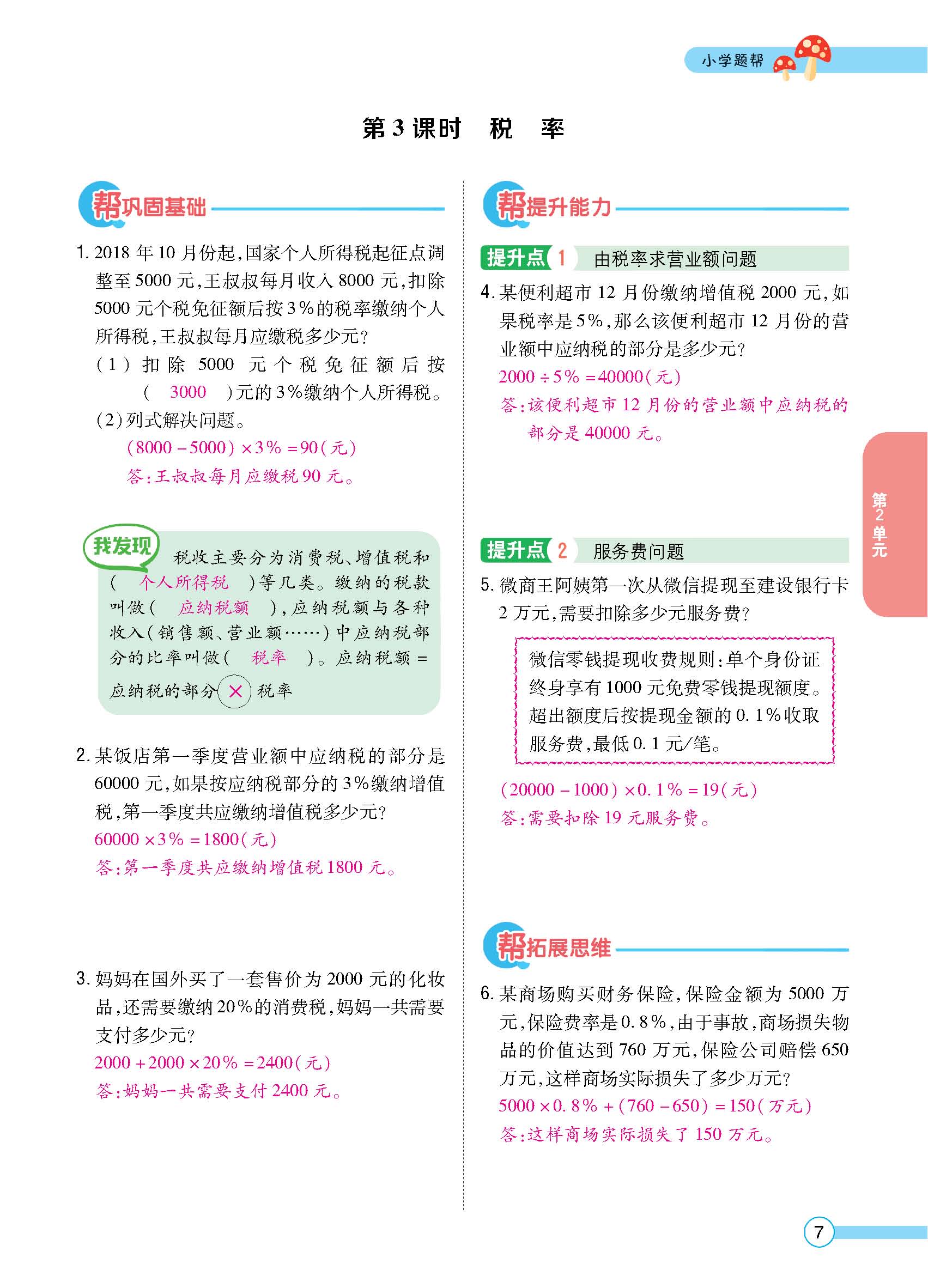 正文_页面_09.jpg