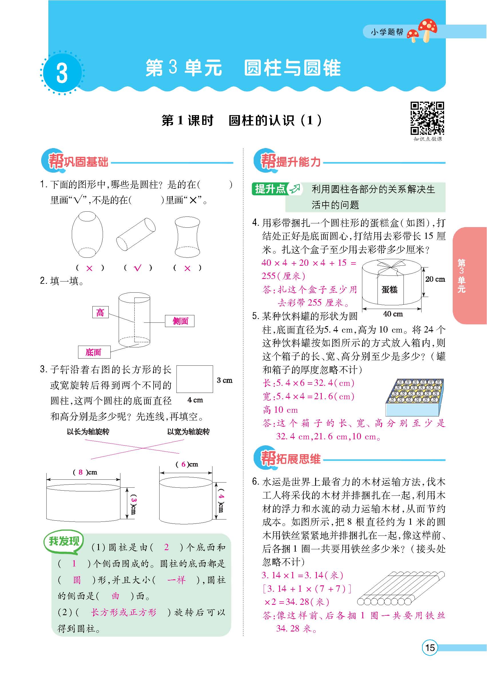 正文_页面_17.jpg