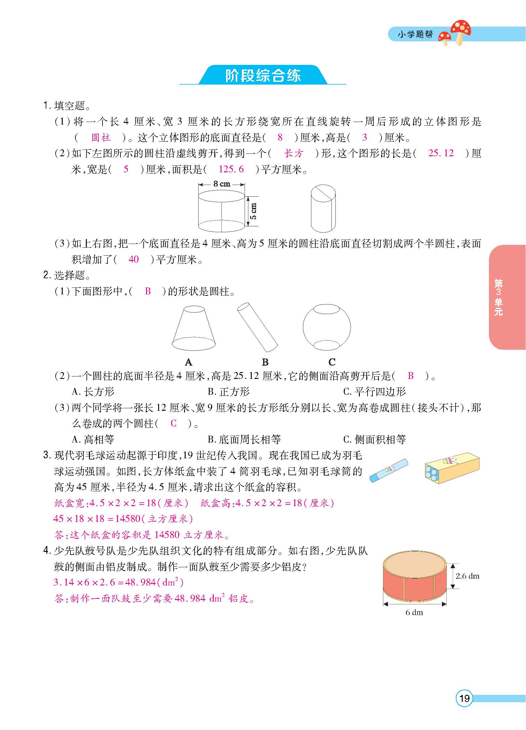 正文_页面_21.jpg