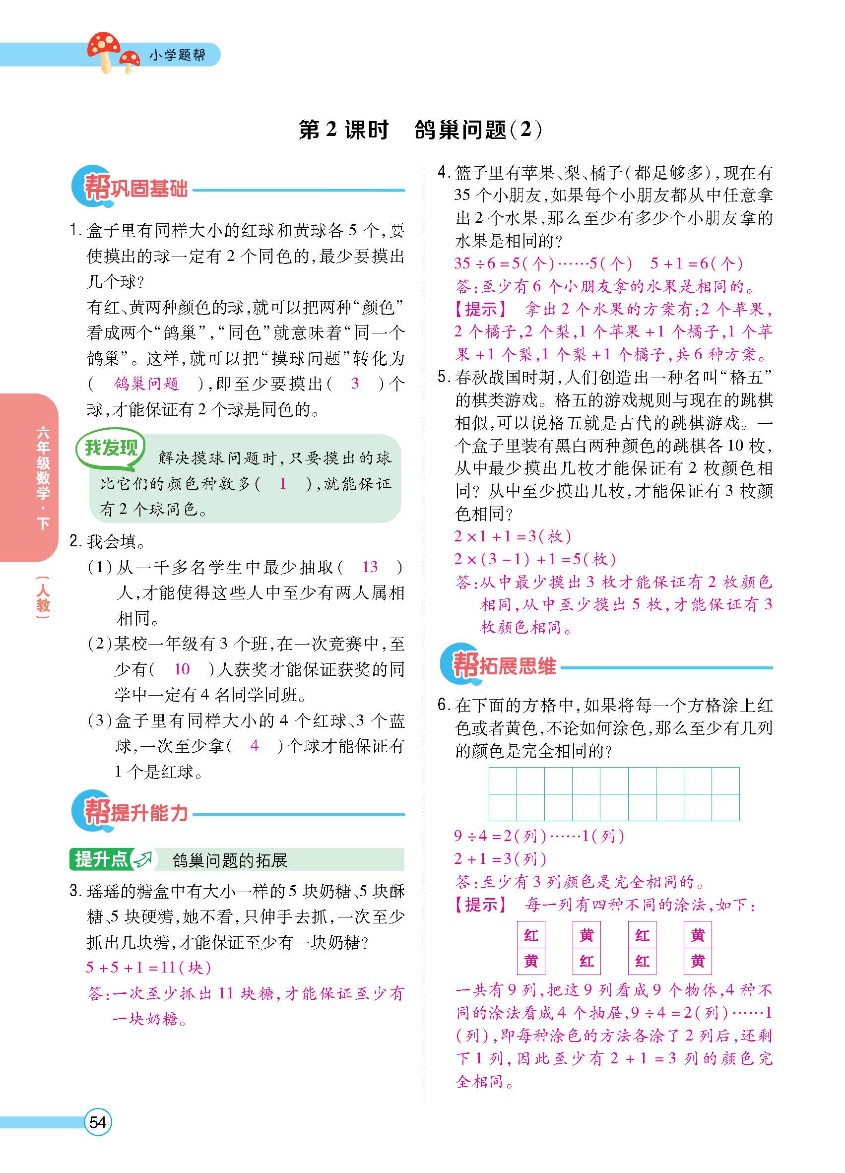正文_页面_56.jpg