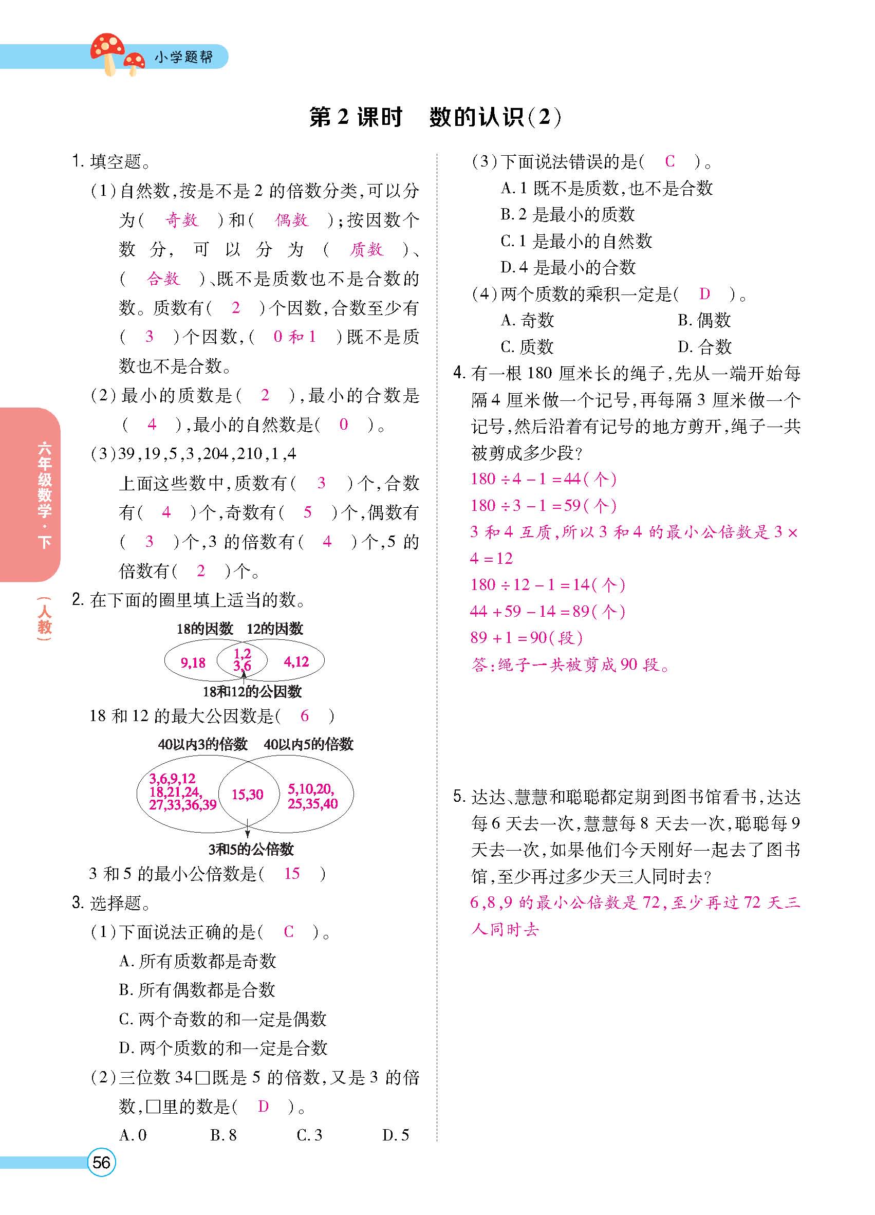 正文_页面_58.jpg