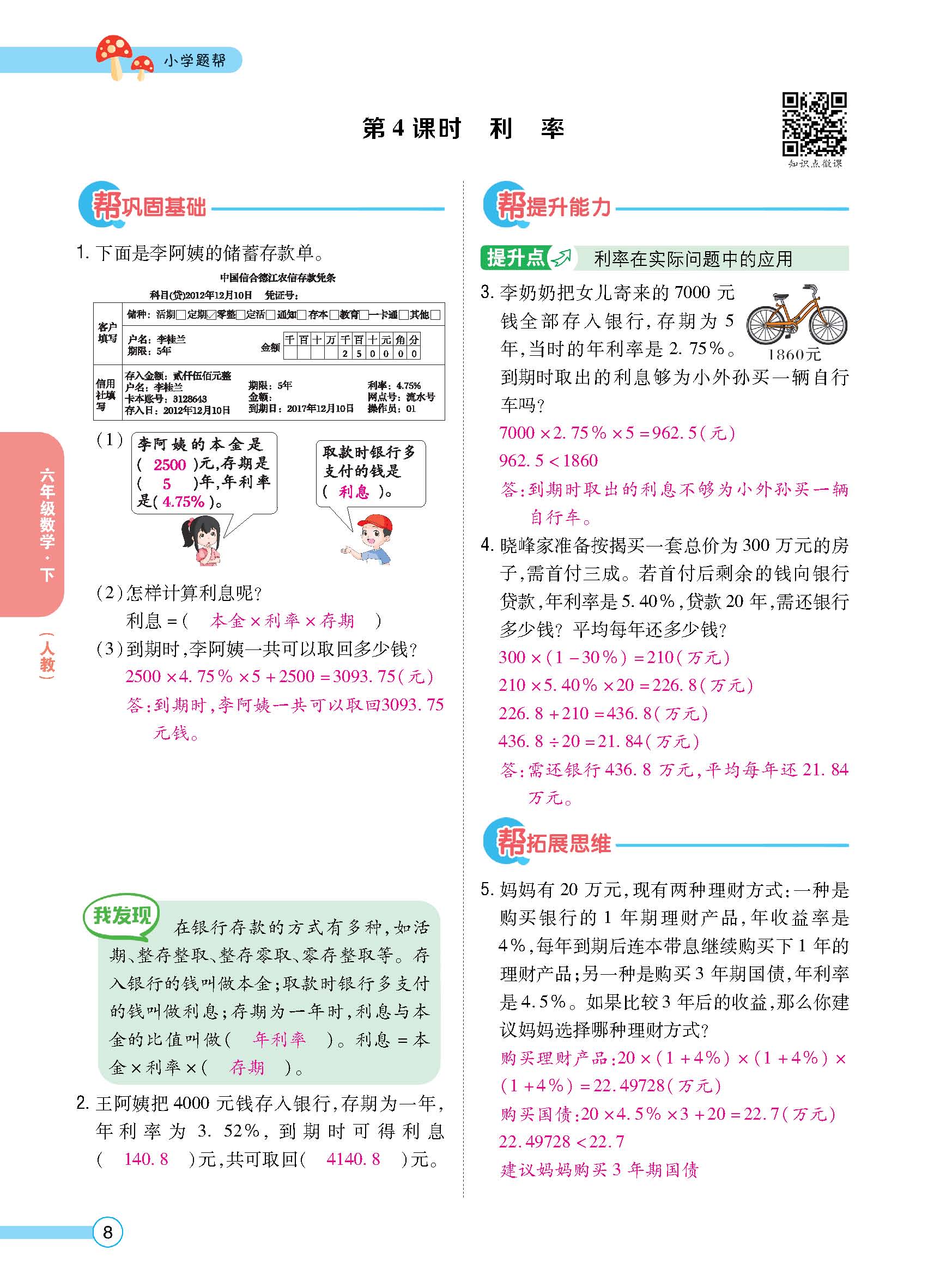 正文_页面_10.jpg