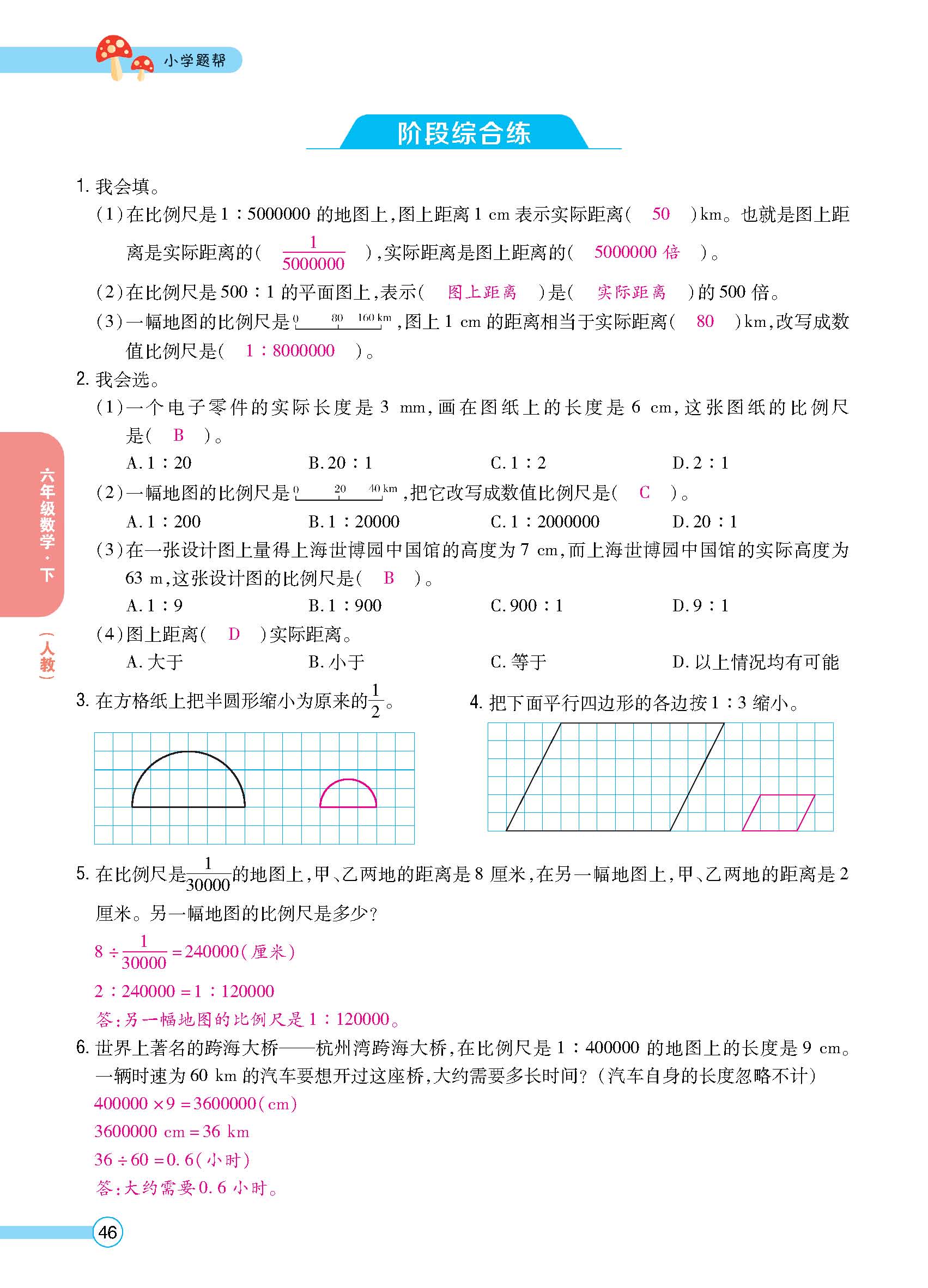 正文_页面_48.jpg