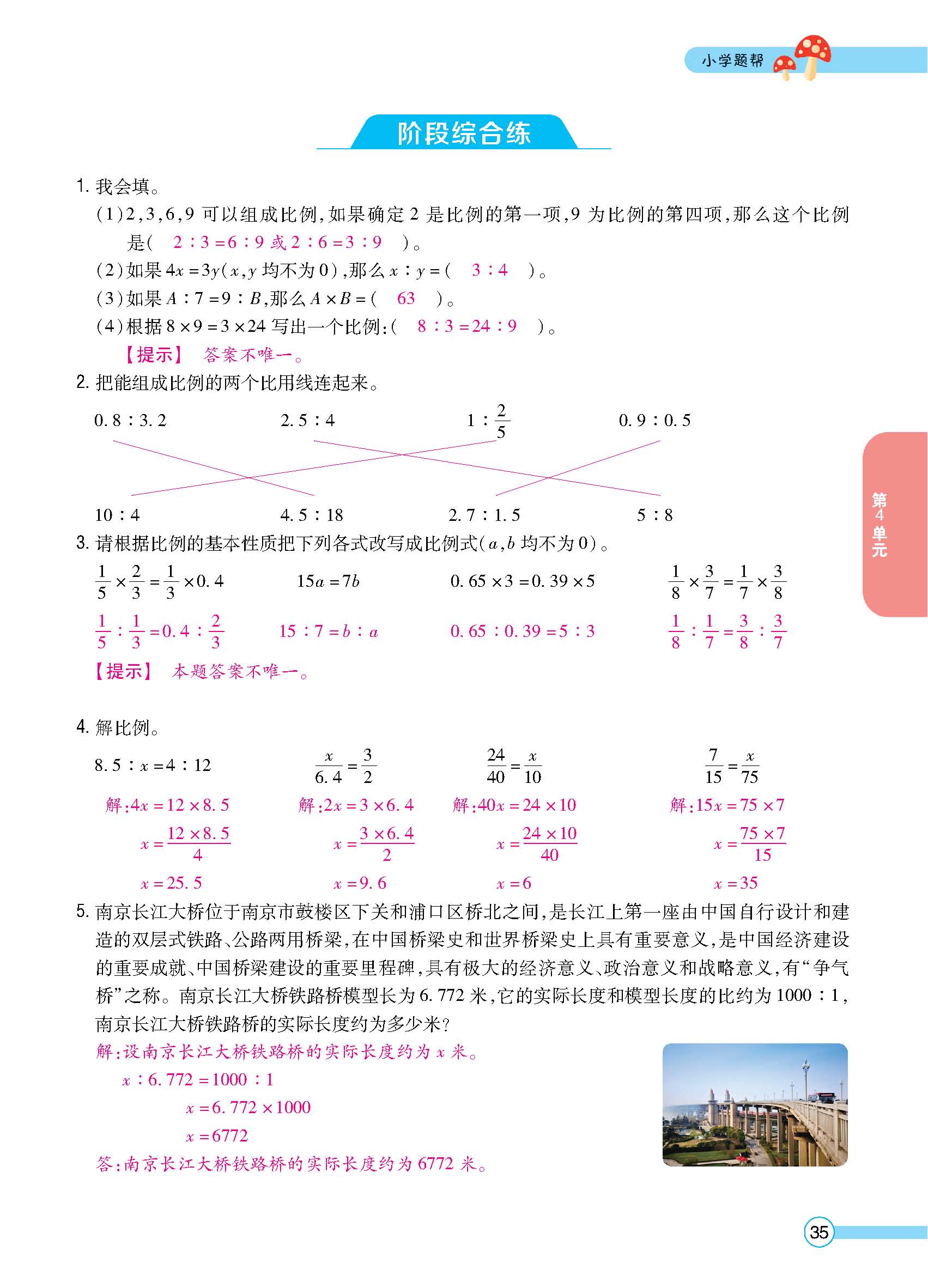 正文_页面_37.jpg