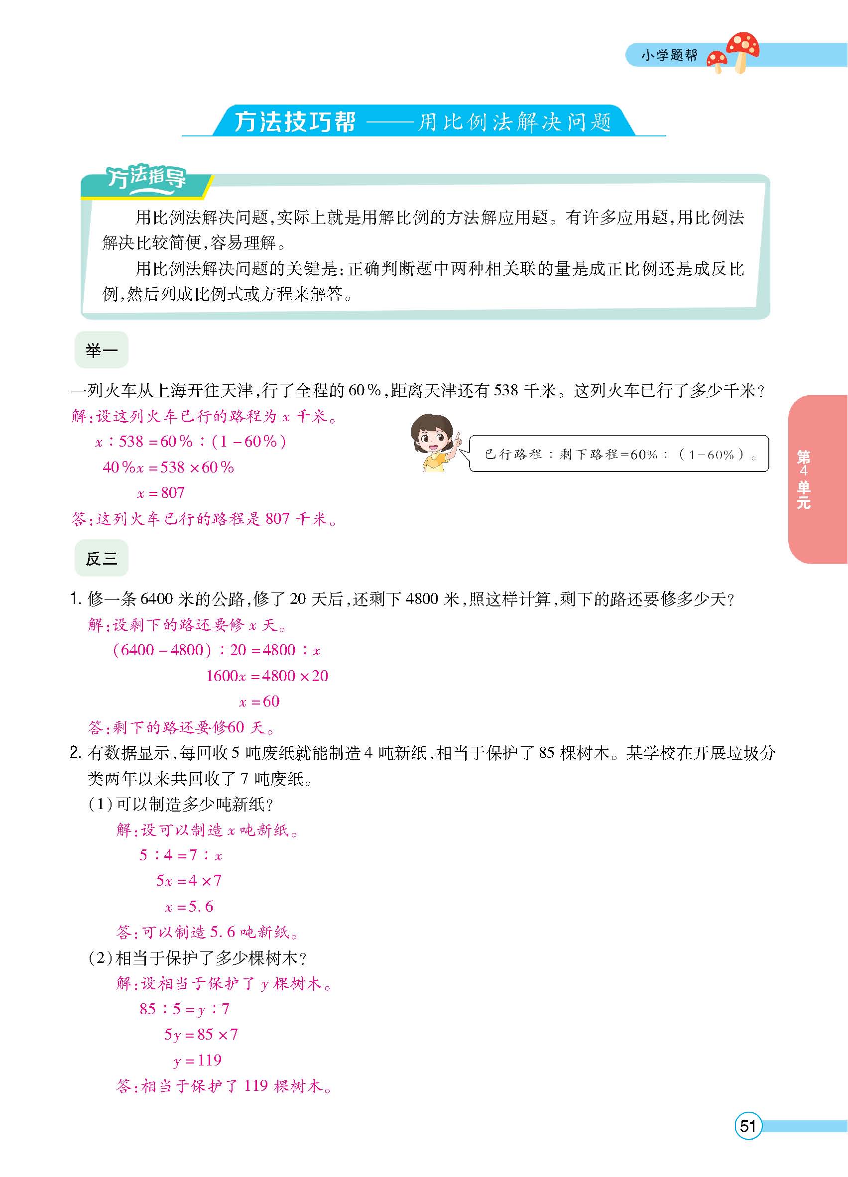 正文_页面_53.jpg