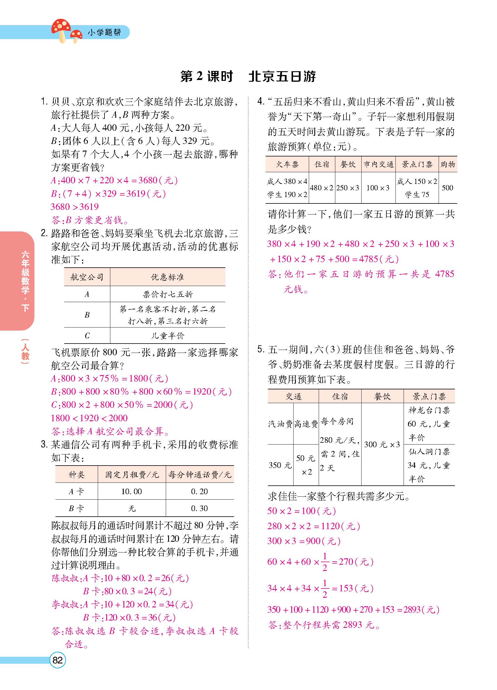 正文_页面_84.jpg
