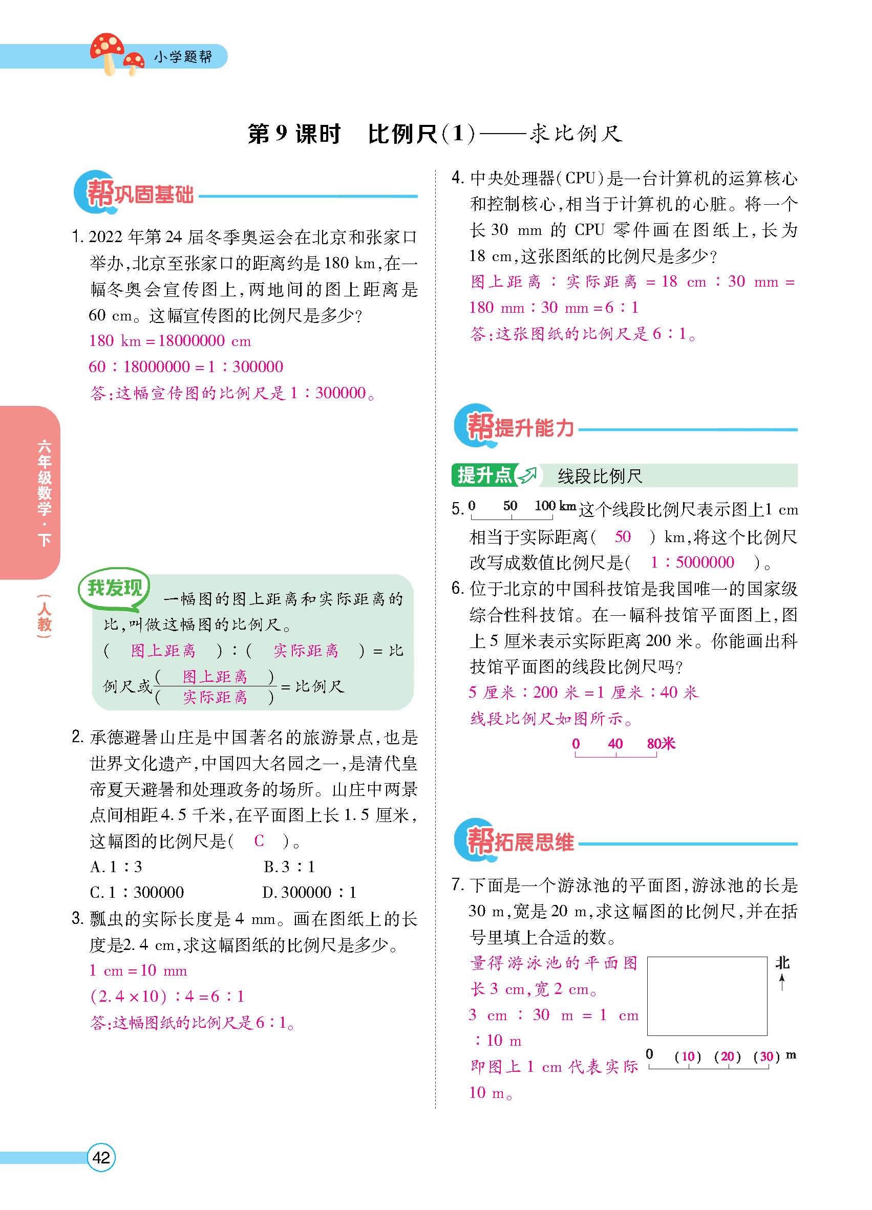 正文_页面_44.jpg
