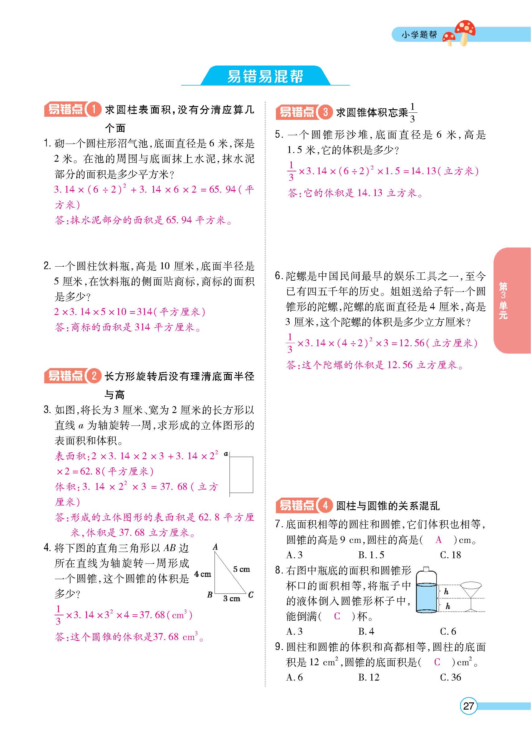 正文_页面_29.jpg